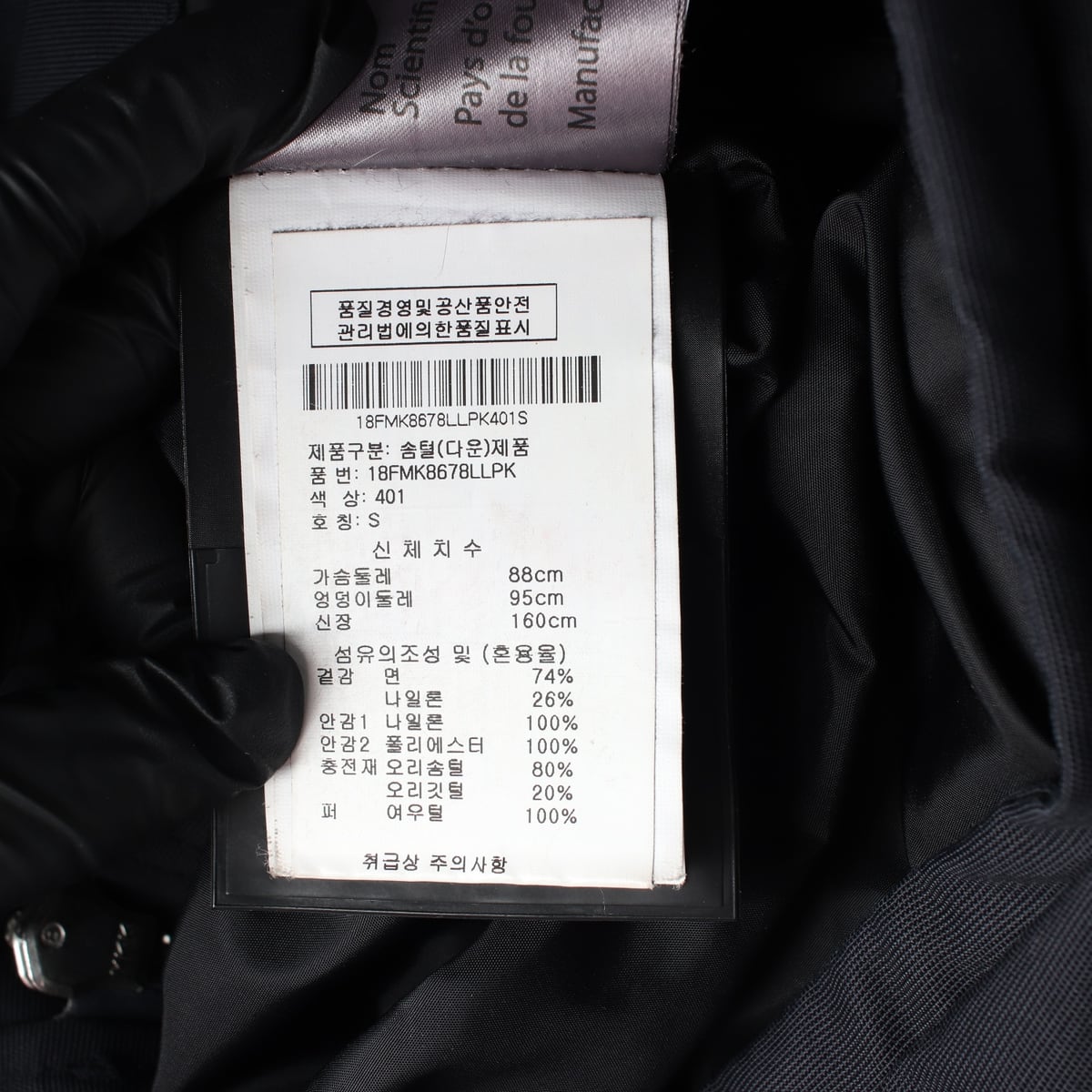 무스너클 우먼스 서스캐처원 롱패딩 상세 이미지 5