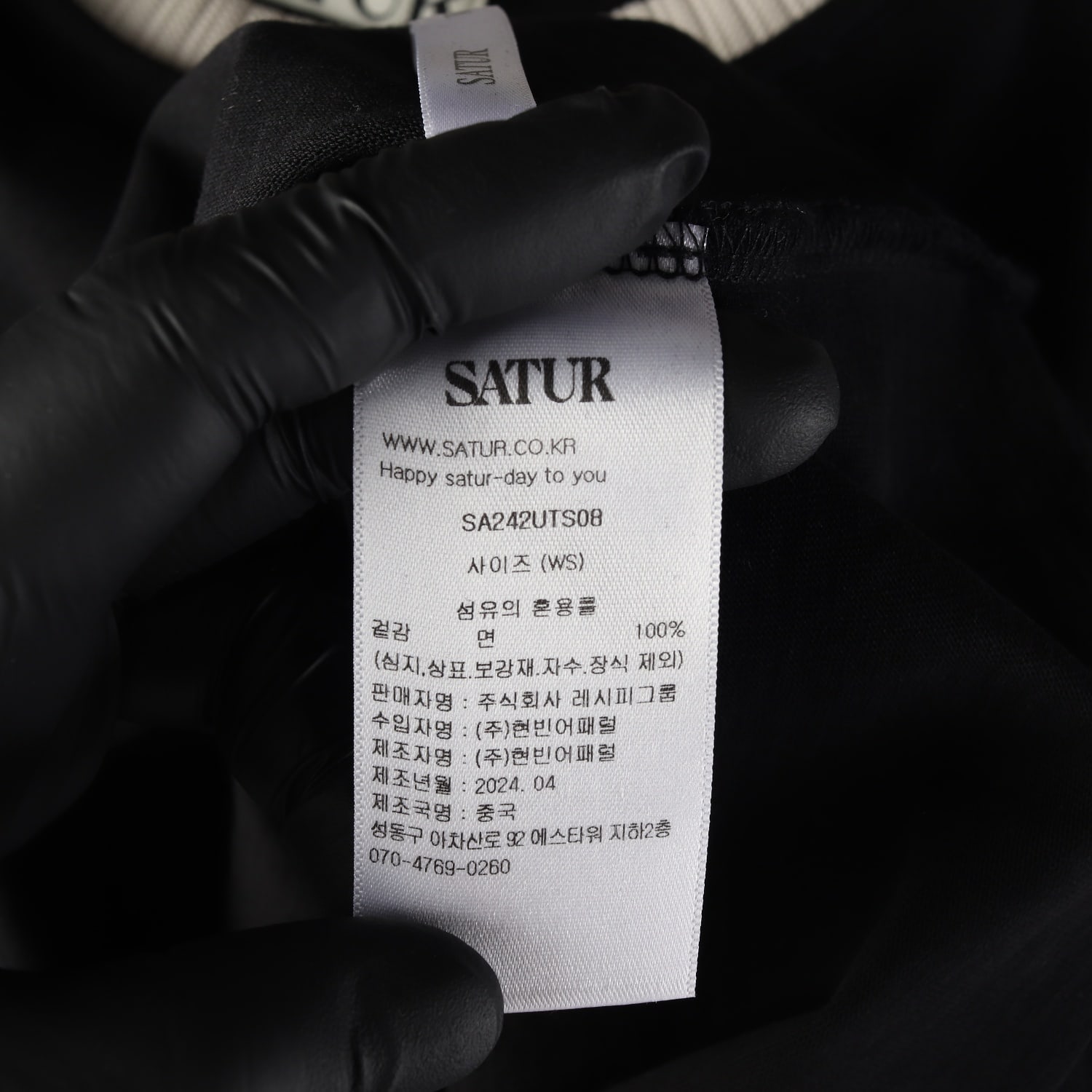 세터 SATUR 24SS 로고 자수 보야지 반팔 티셔츠 클래식 블랙 이미지 4