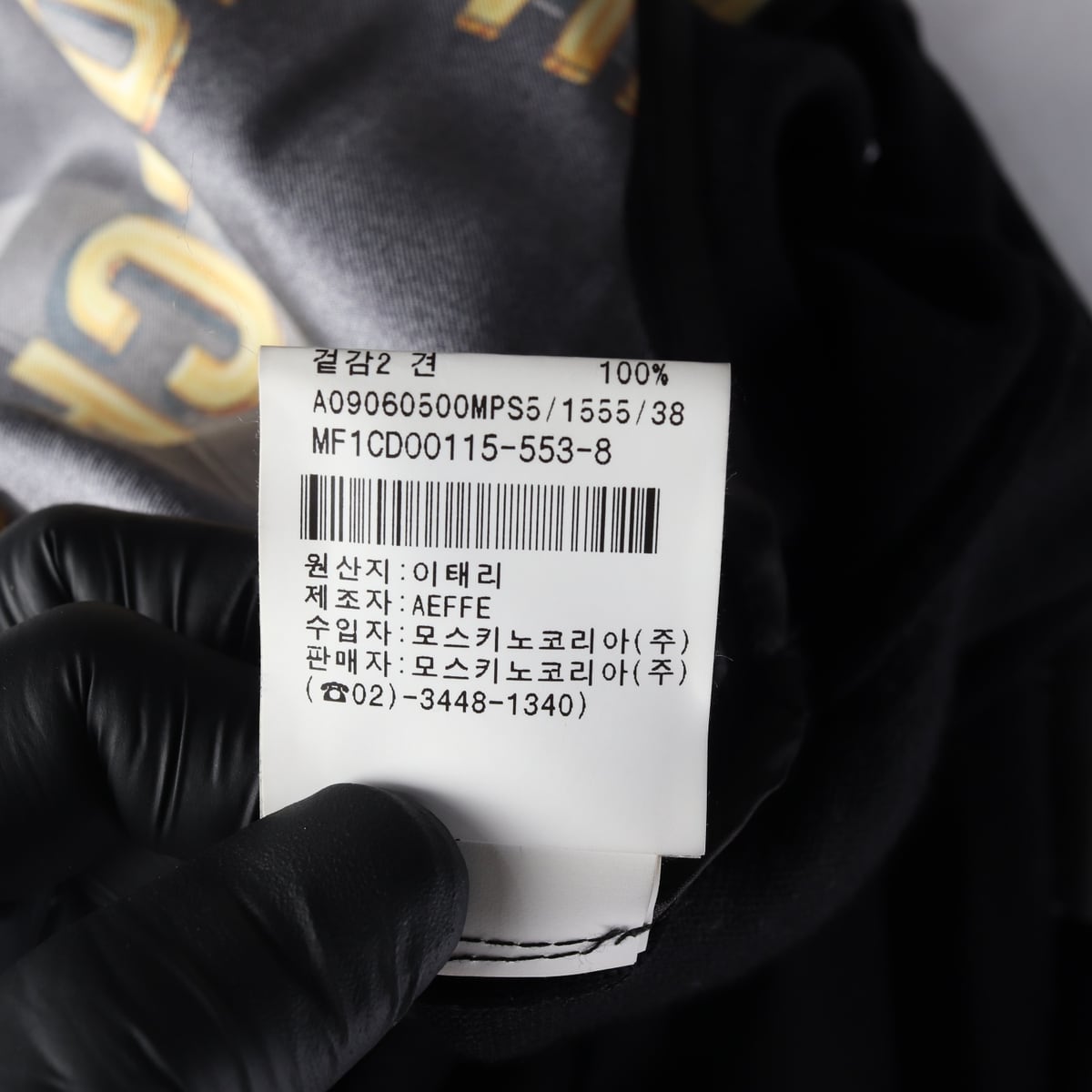 모스키노 울 실크 스펠링 패턴 가디건  상세 이미지 5