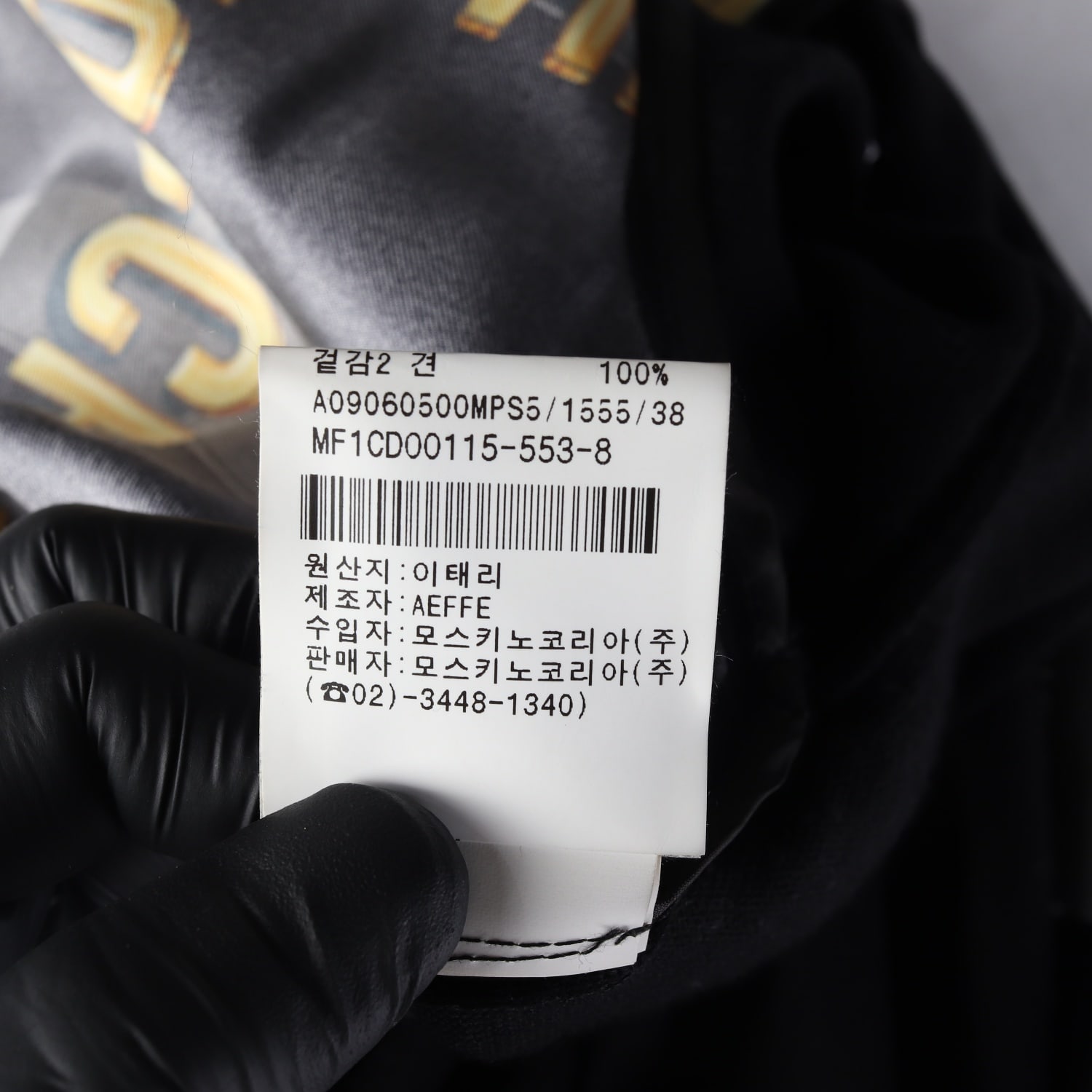 모스키노 울 실크 스펠링 패턴 가디건  이미지 5