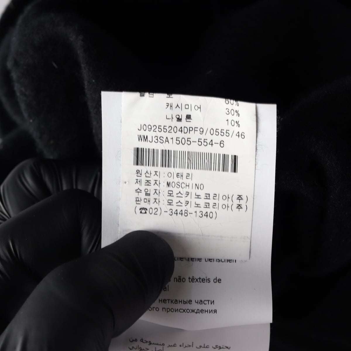 모스키노 꾸뛰르 울 캐시미어 블렌드 니트 가디건 공용 상세 이미지 5