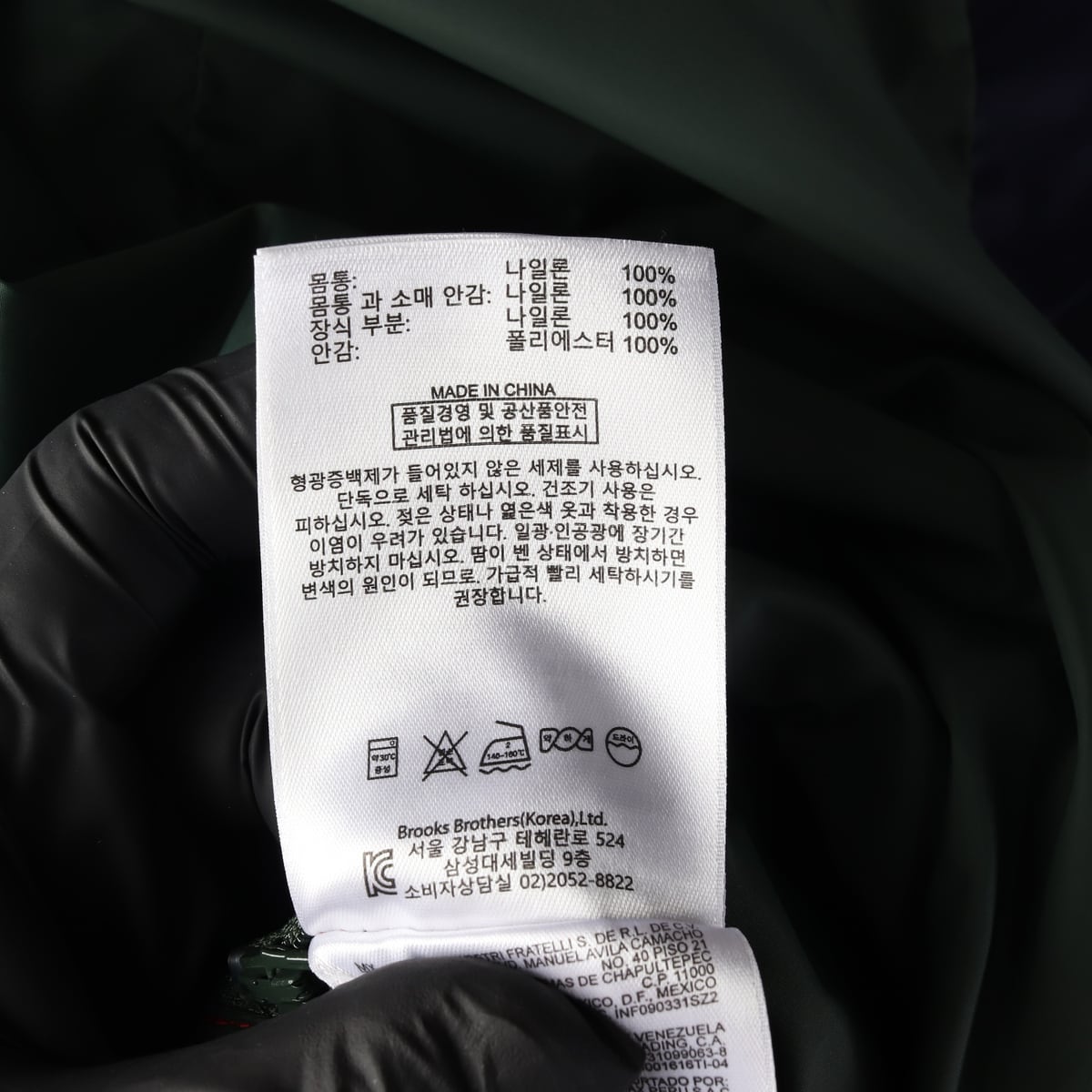 브룩스브라더스 레드 플리스 나일론 발마칸 재킷 코트 네이비 상세 이미지 4
