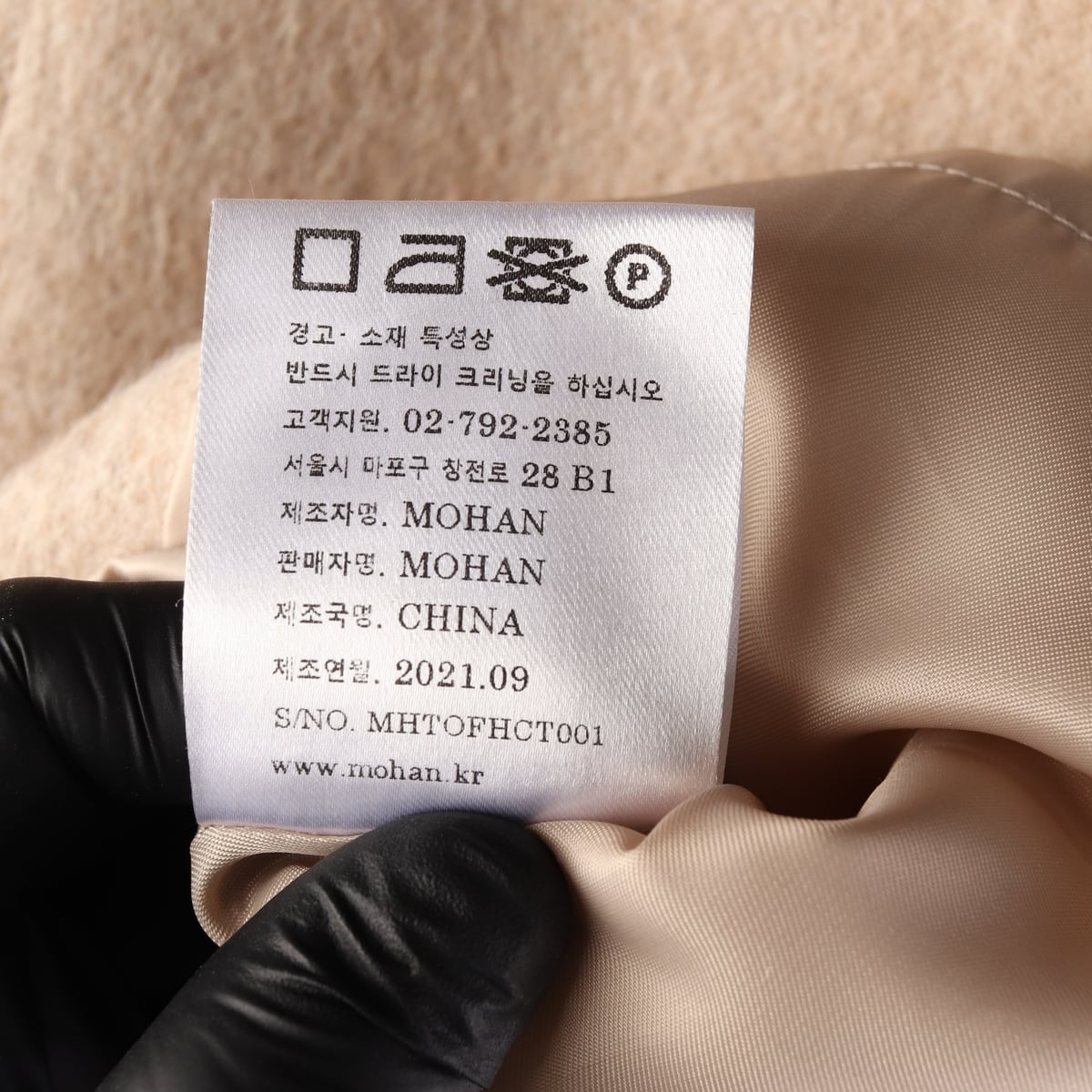 모한 21FW 프리미엄 울 카멜 토끼털 울 핸드메이드 롱 코트 상세 이미지 6