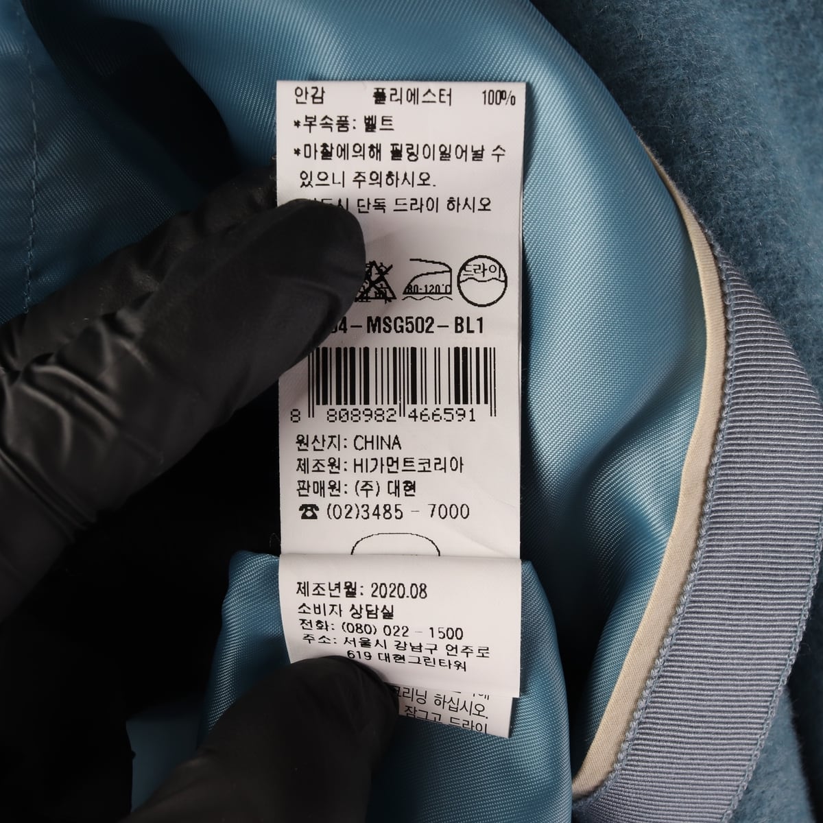 듀엘 캐시미어 블렌드 핸드메이드 벨트 롱 코트 라이트블루 상세 이미지 5