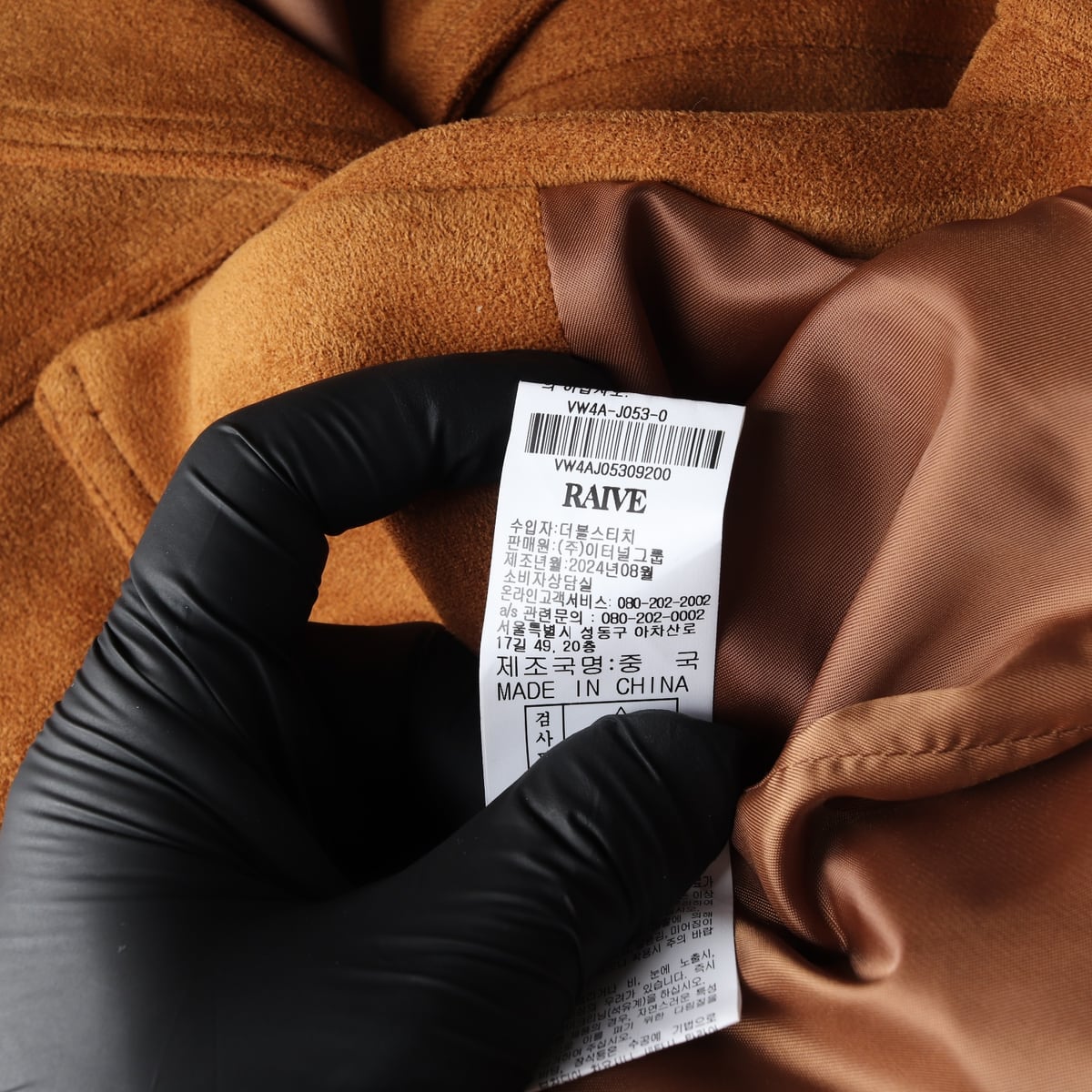 레이브 24FW 오버핏 하프 스웨이드 자켓 재킷 카멜 브라운 상세 이미지 5