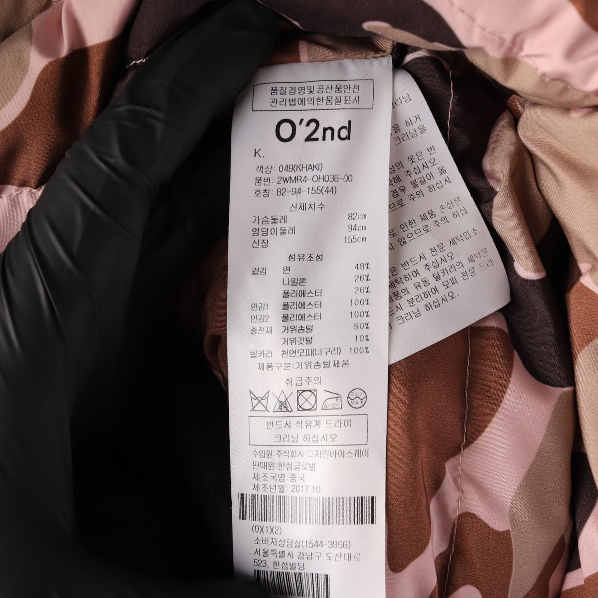 오즈세컨 라쿤 퍼 후디 구스다운 사파리 야상 패딩 점퍼 상세 이미지 5