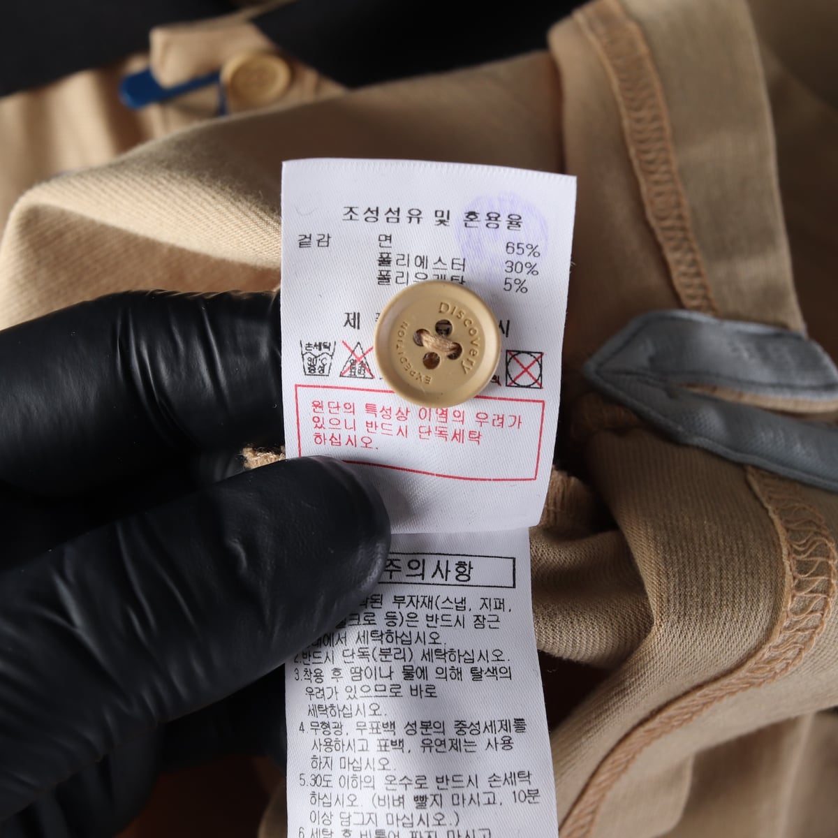 (새상품) 디스커버리 로고테이프 폴로 티셔츠 반팔 카라티 상세 이미지 4