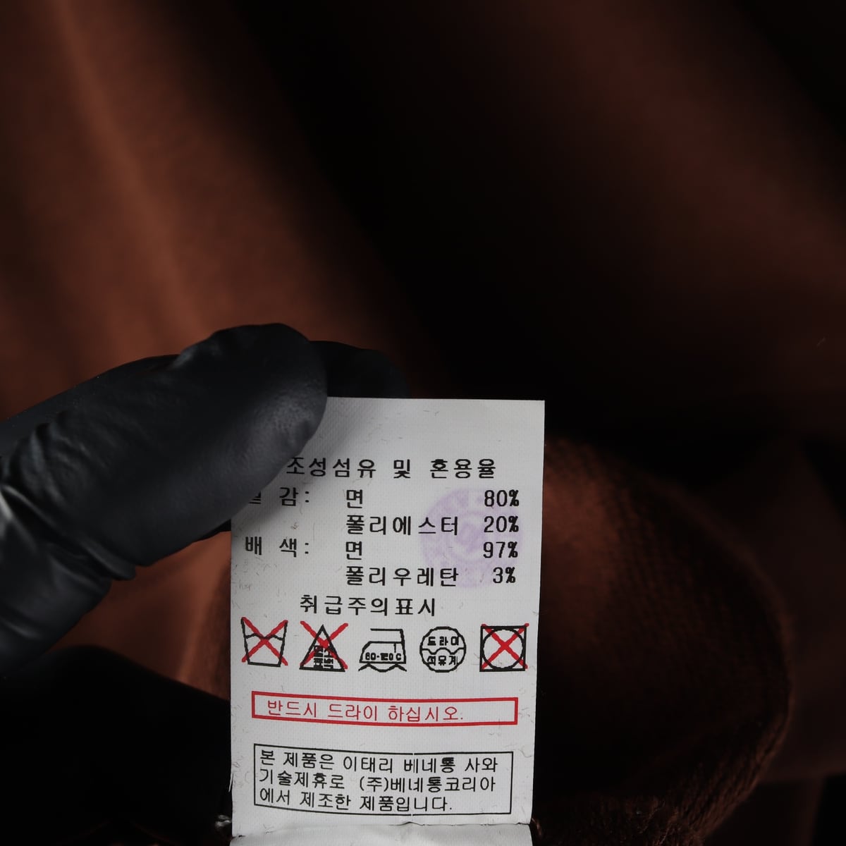 베네통 백 로고 프린팅 긴팔 티셔츠 브라운 상세 이미지 5