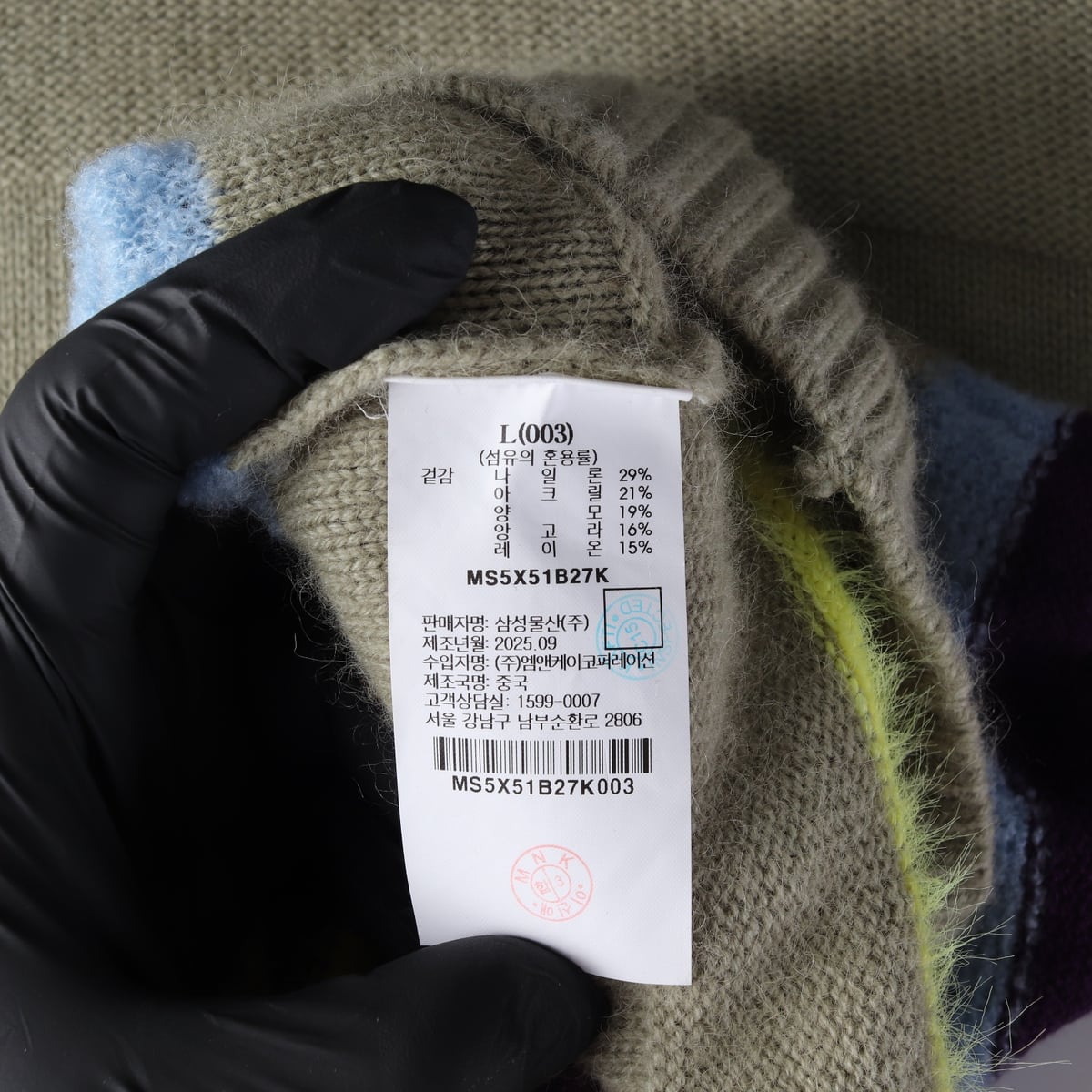 샌드사운드 25FW 울 블렌드 스트라이프 풀오버 스웨터 애플 그린 상세 이미지 4