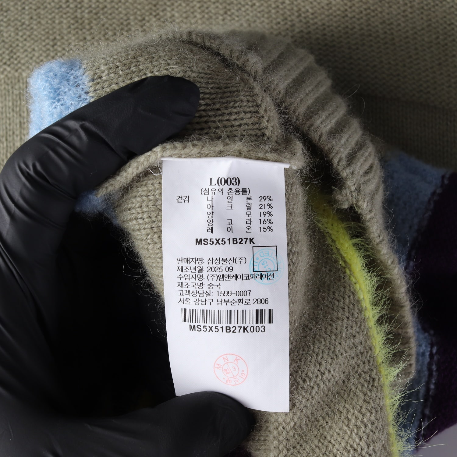 샌드사운드 25FW 울 블렌드 스트라이프 풀오버 스웨터 애플 그린 이미지 4