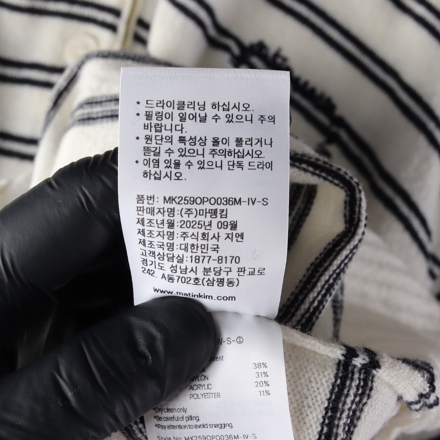 마뗑킴 25FW 하트 로고 칼라 스트라이프 풀오버 아이보리 카라 니트  이미지 5