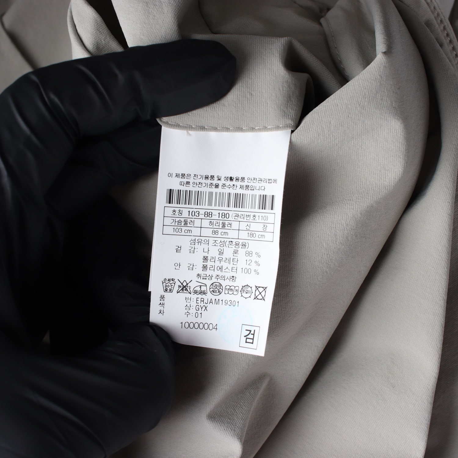에피그램 나일론 블레이저 재킷 이미지 4