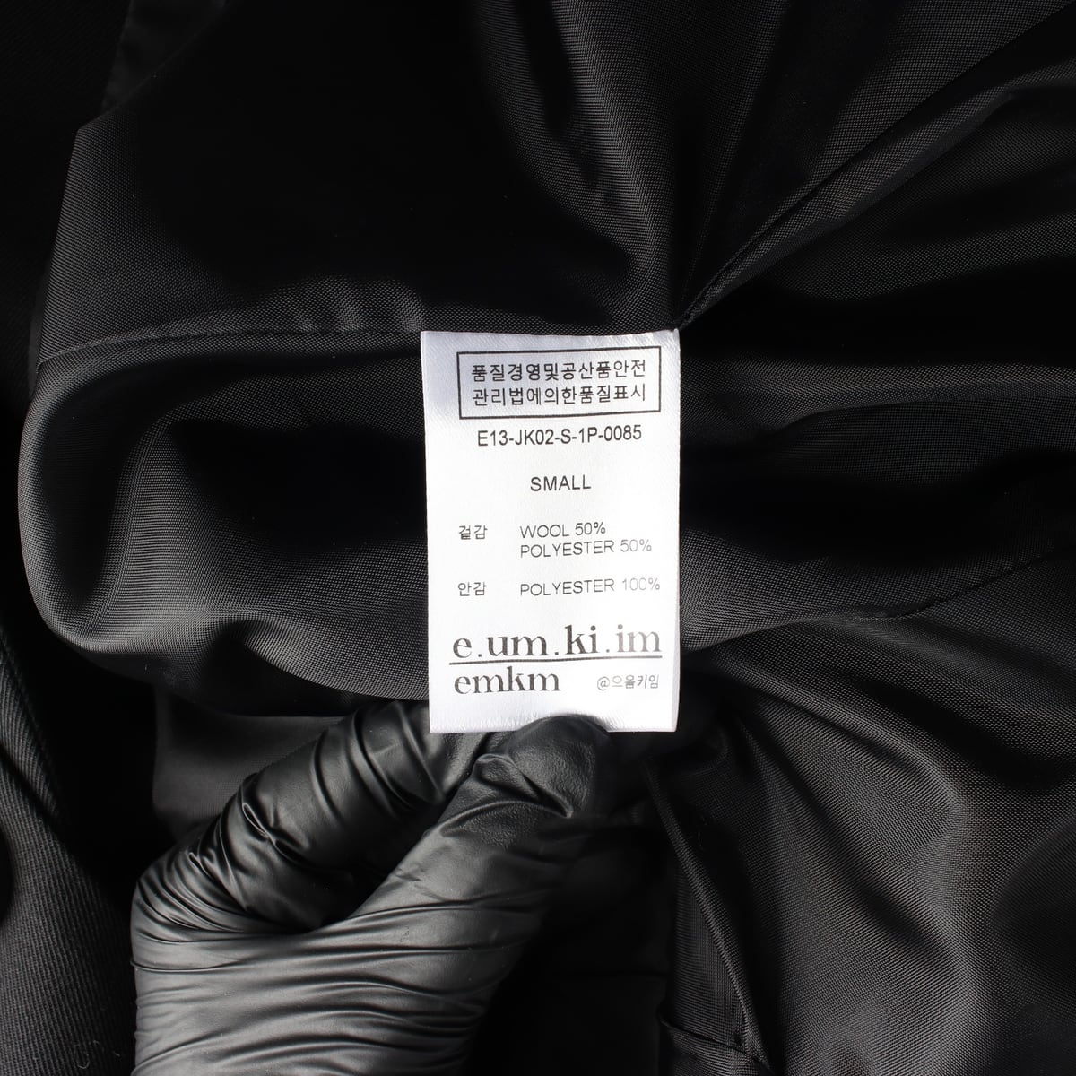 으음키임 EMKM 23FW 카라리스 울 재킷 상세 이미지 5
