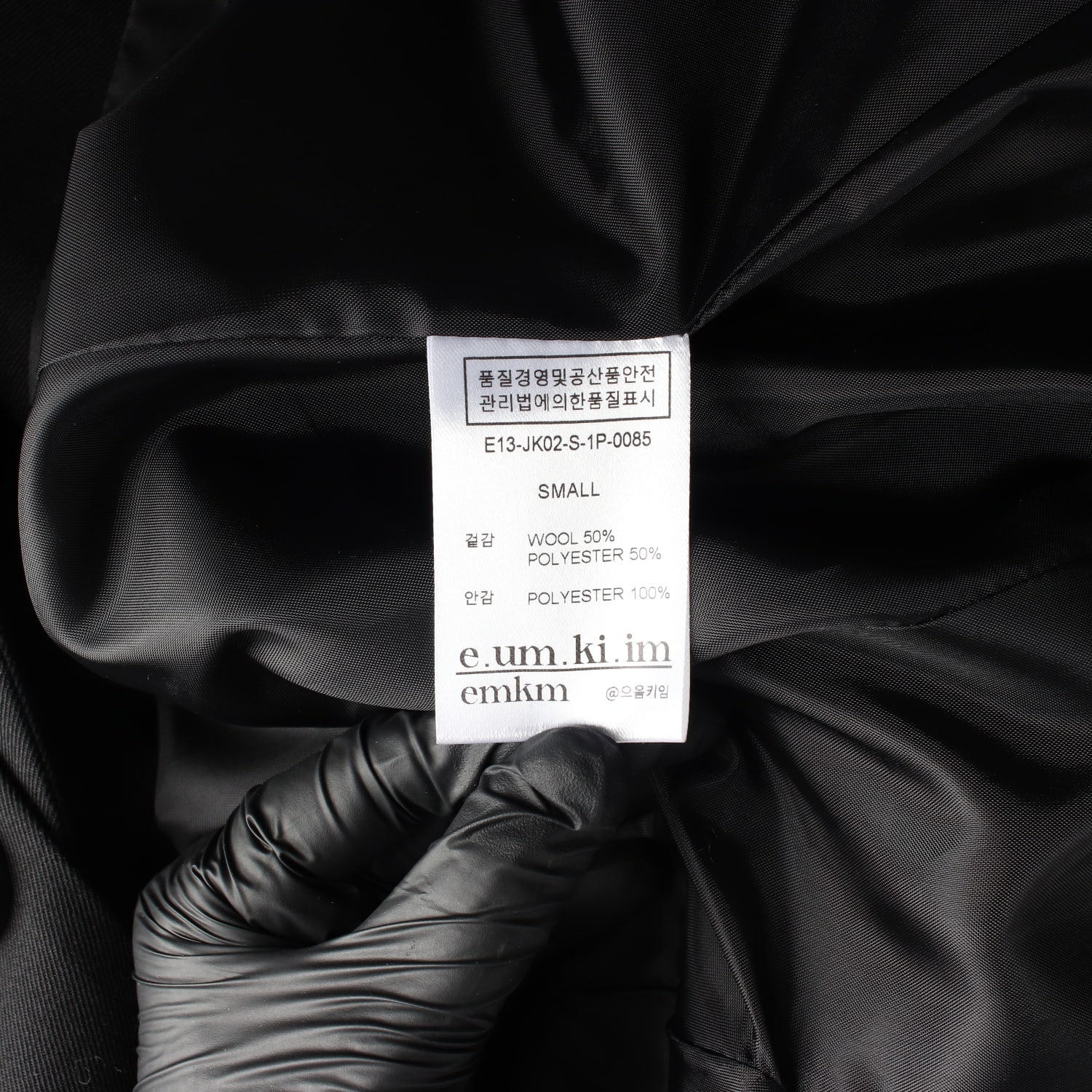 으음키임 EMKM 23FW 카라리스 울 재킷 이미지 5