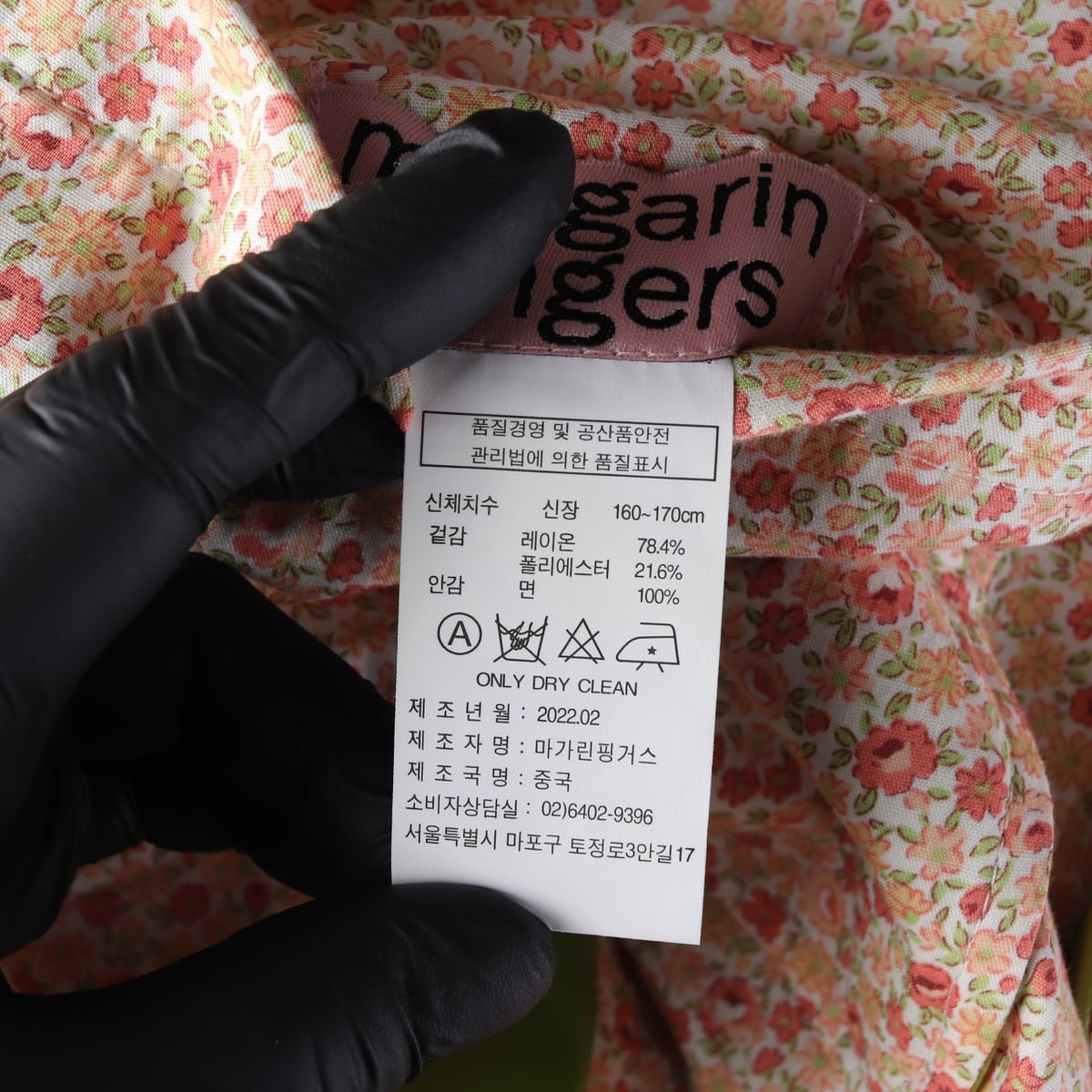 마가린핑거스 22SS 스프링 리버시블 재킷 오렌지 라임 플로럴 상세 이미지 6