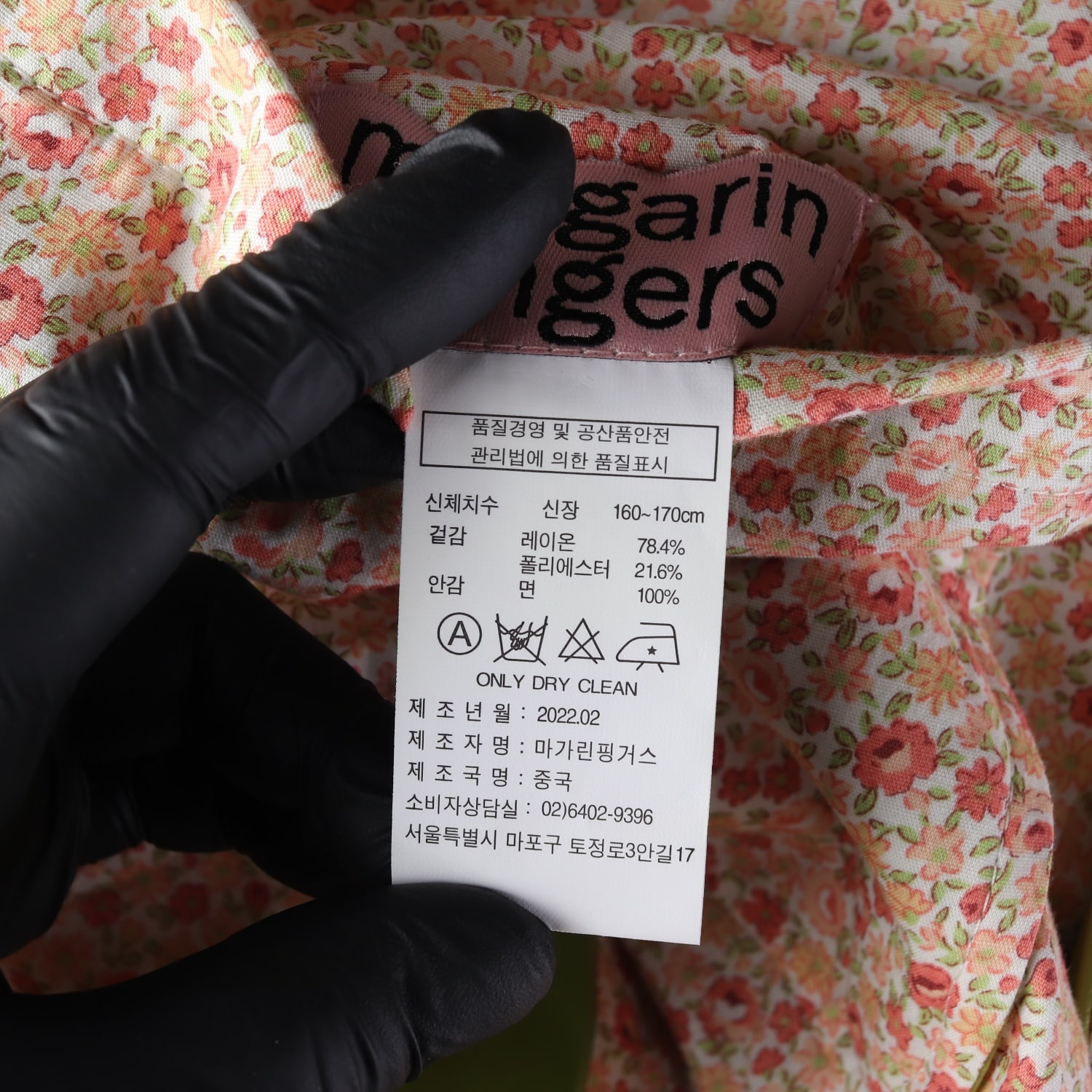 마가린핑거스 22SS 스프링 리버시블 재킷 오렌지 라임 플로럴 이미지 6