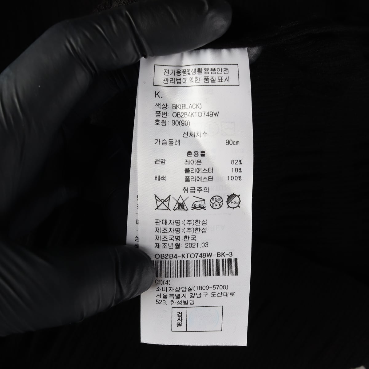 오브제 21SS 러플 퍼프 반팔 니트 탑 블랙  상세 이미지 4