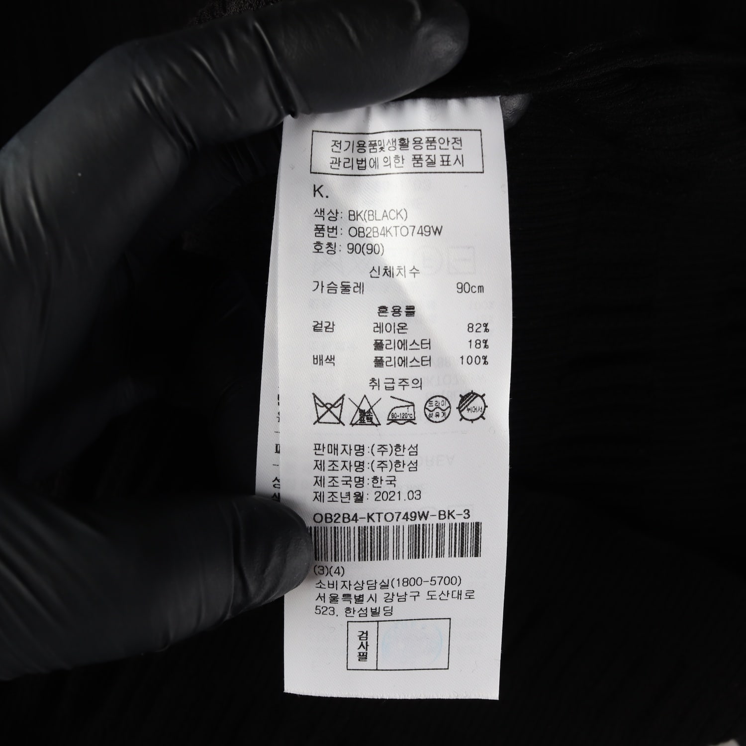 오브제 21SS 러플 퍼프 반팔 니트 탑 블랙  이미지 4