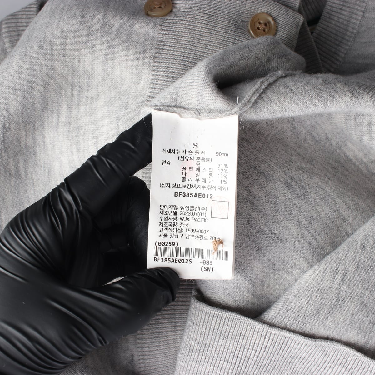 빈폴 23FW 울 블렌드 가디건 상세 이미지 4