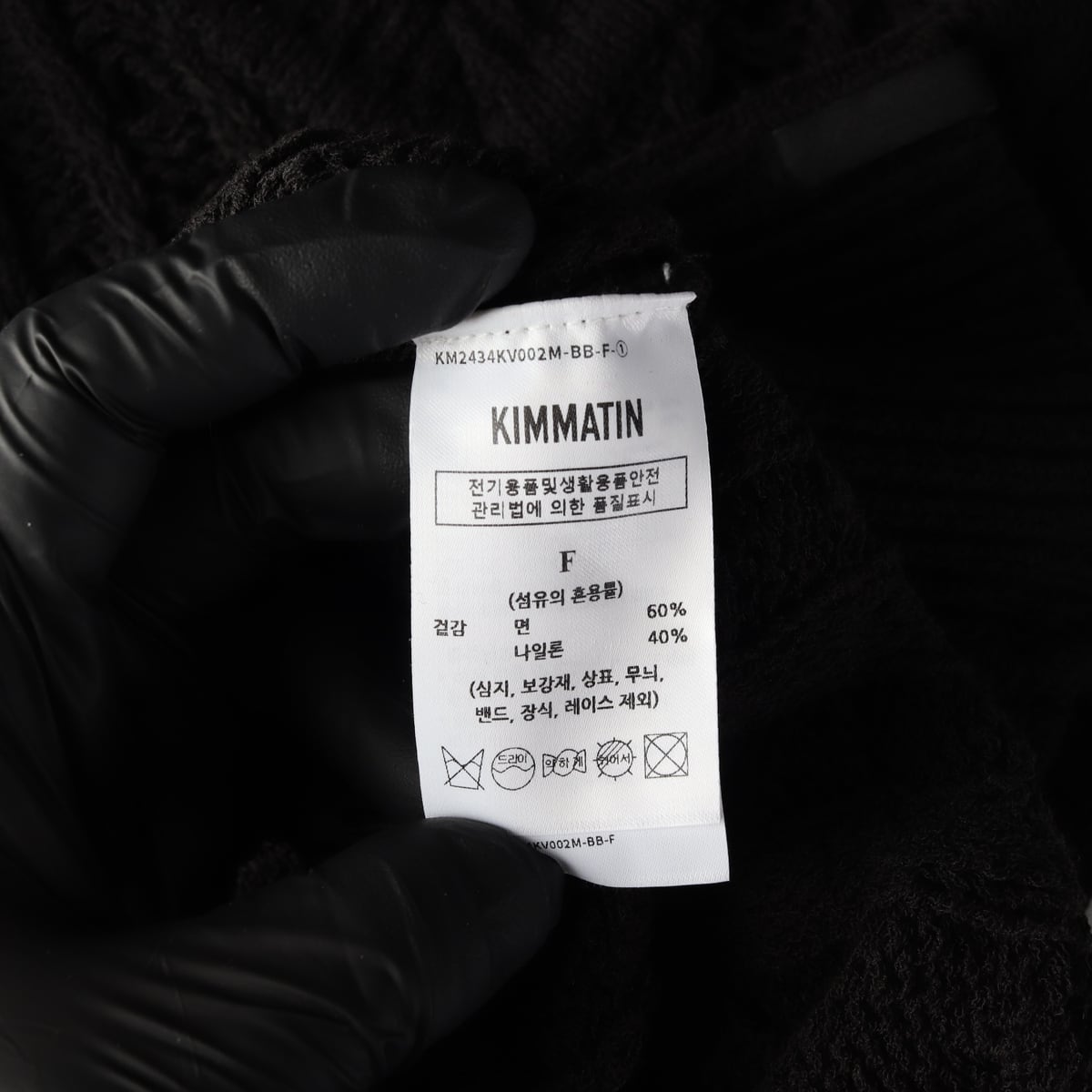 킴마틴 24SS 케이블 브이넥 니트 조끼 베스트 블랙 상세 이미지 4