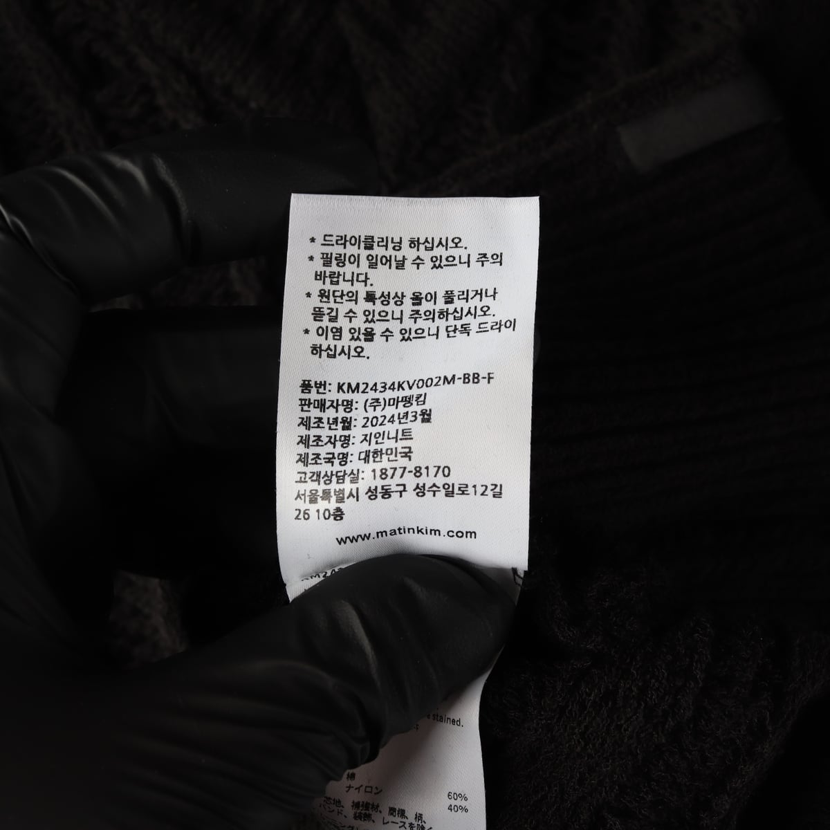 킴마틴 24SS 케이블 브이넥 니트 조끼 베스트 블랙 상세 이미지 5