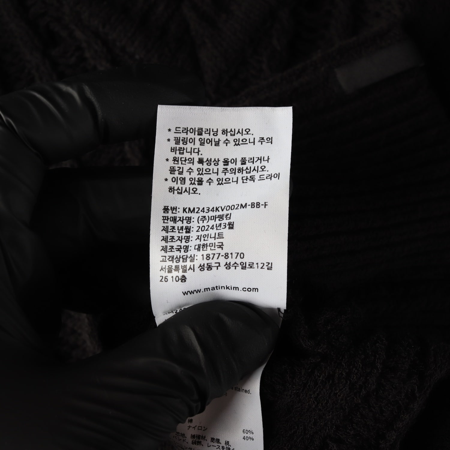 킴마틴 24SS 케이블 브이넥 니트 조끼 베스트 블랙 이미지 5