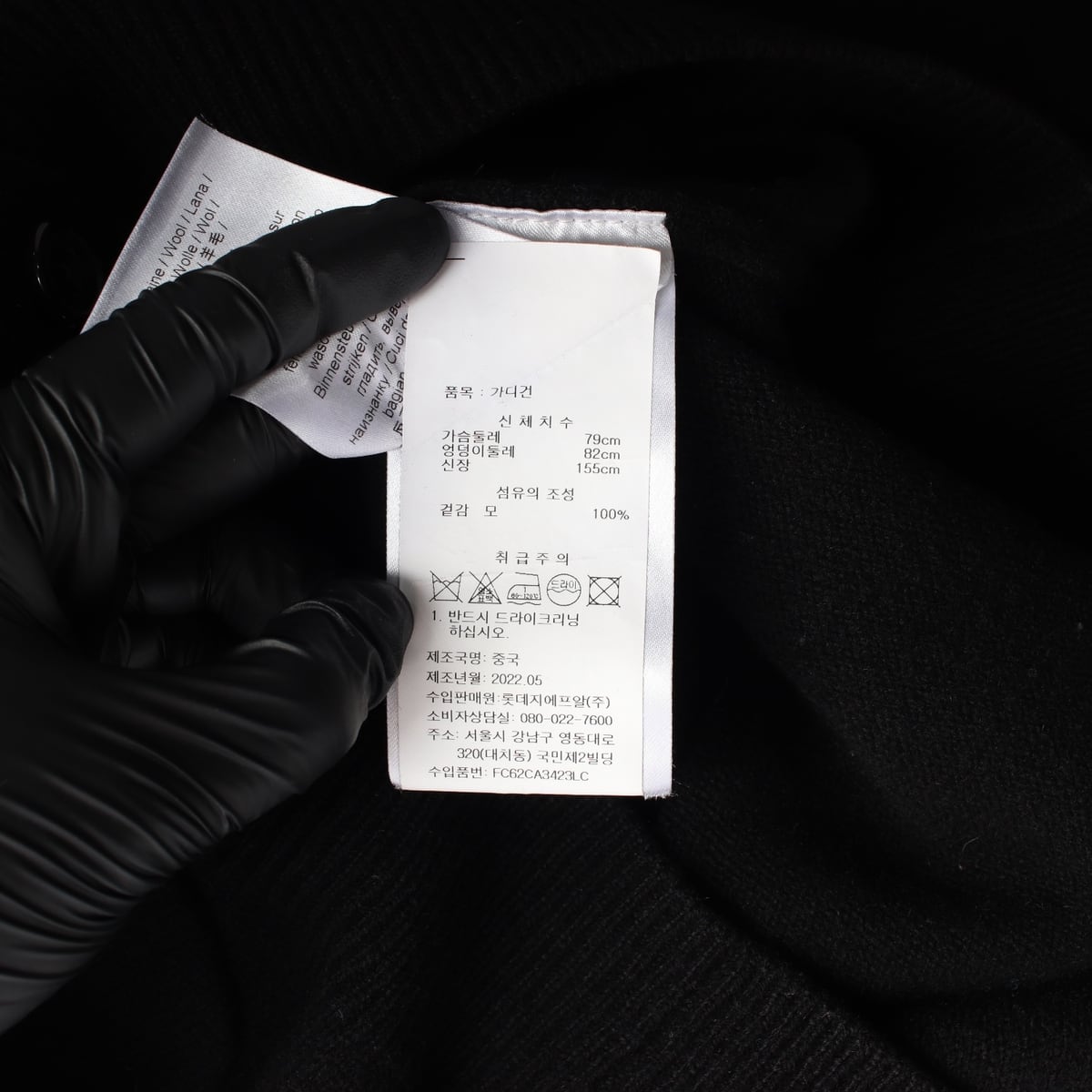 겐조 22FW 보크 플라워 스몰 로고 울 100% 가디건 블랙 상세 이미지 4