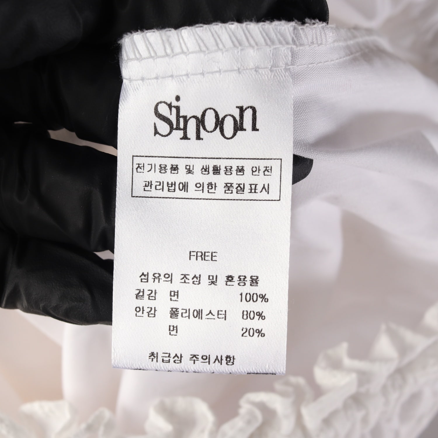 시눈 24SS 아일렛 패턴 셔링 리본 숏 스커트 이미지 4