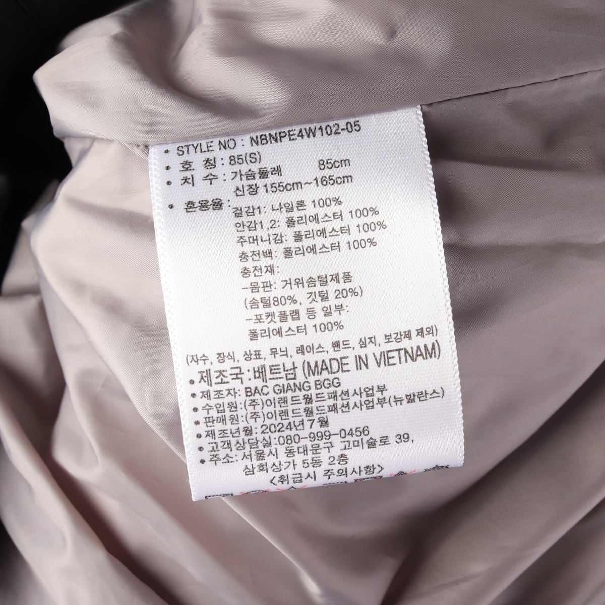 뉴발란스 24FW 거위솜털 구스다운 액티드 숏 패딩 상세 이미지 4