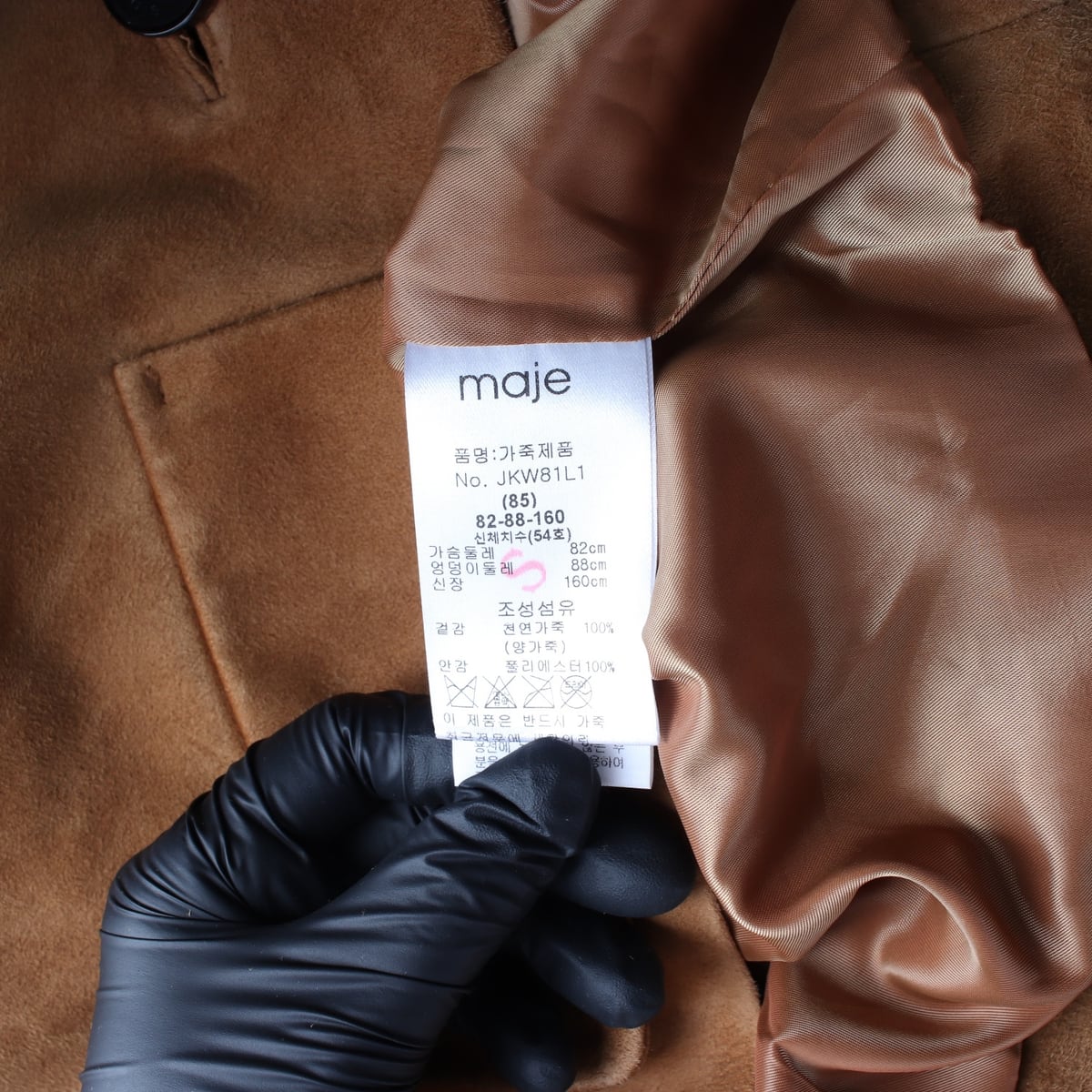 마쥬 21FW 100% 양가죽 크롭 스웨이드 재킷 상세 이미지 4