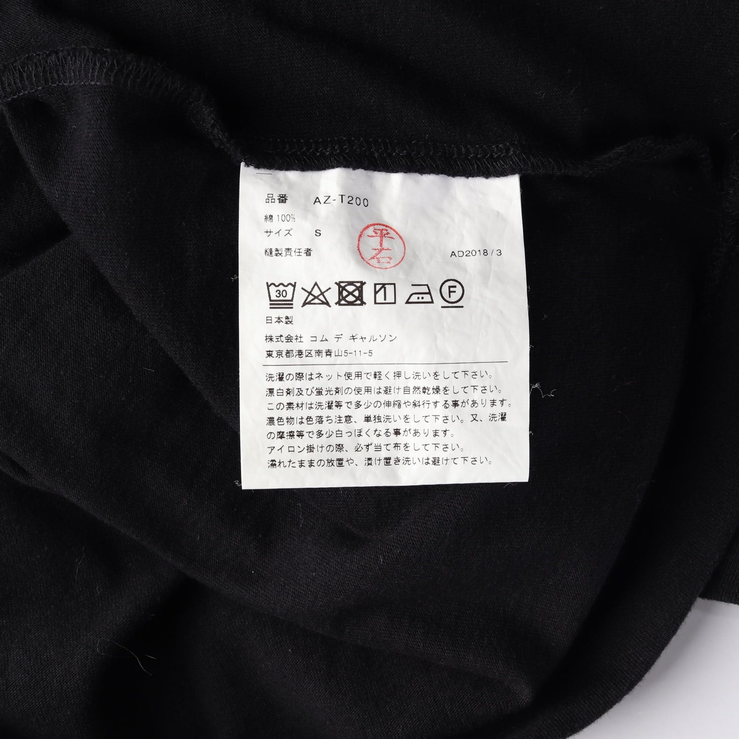 꼼데가르송 미니 하트 레드 와펜 반팔 티셔츠 블랙 이미지 4