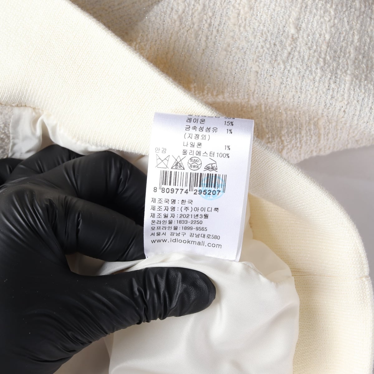 산드로 21SS 트위드 재킷 상세 이미지 5