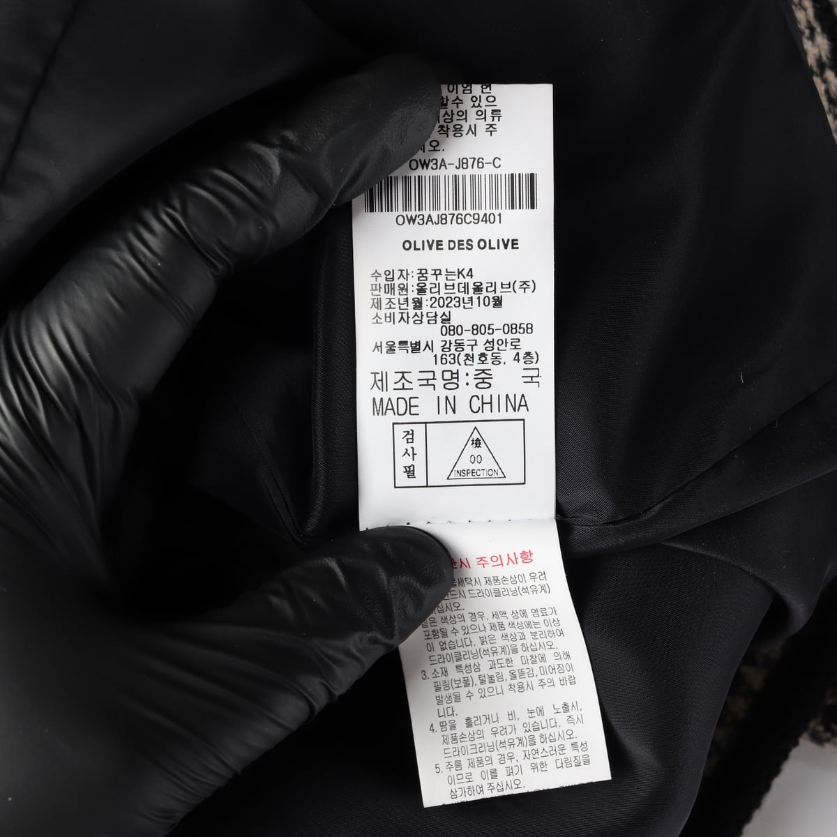 올리브데올리브 23FW 라운드 트위드 재킷 상세 이미지 5