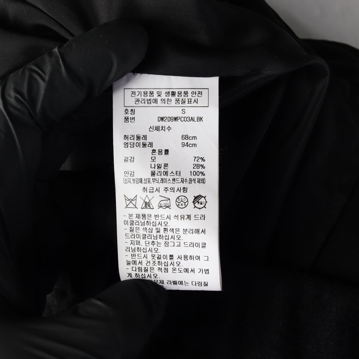 디케이엔와이 23FW 울 블렌드 스트레이트핏 슬랙스 상세 이미지 4