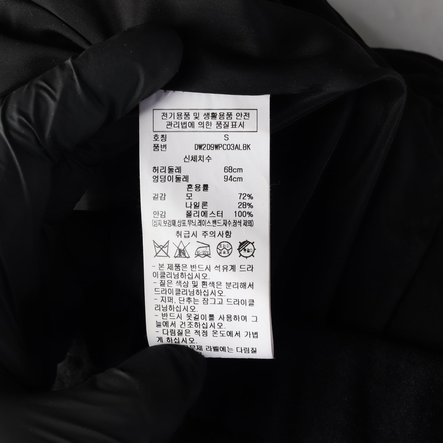디케이엔와이 23FW 울 블렌드 스트레이트핏 슬랙스 이미지 4