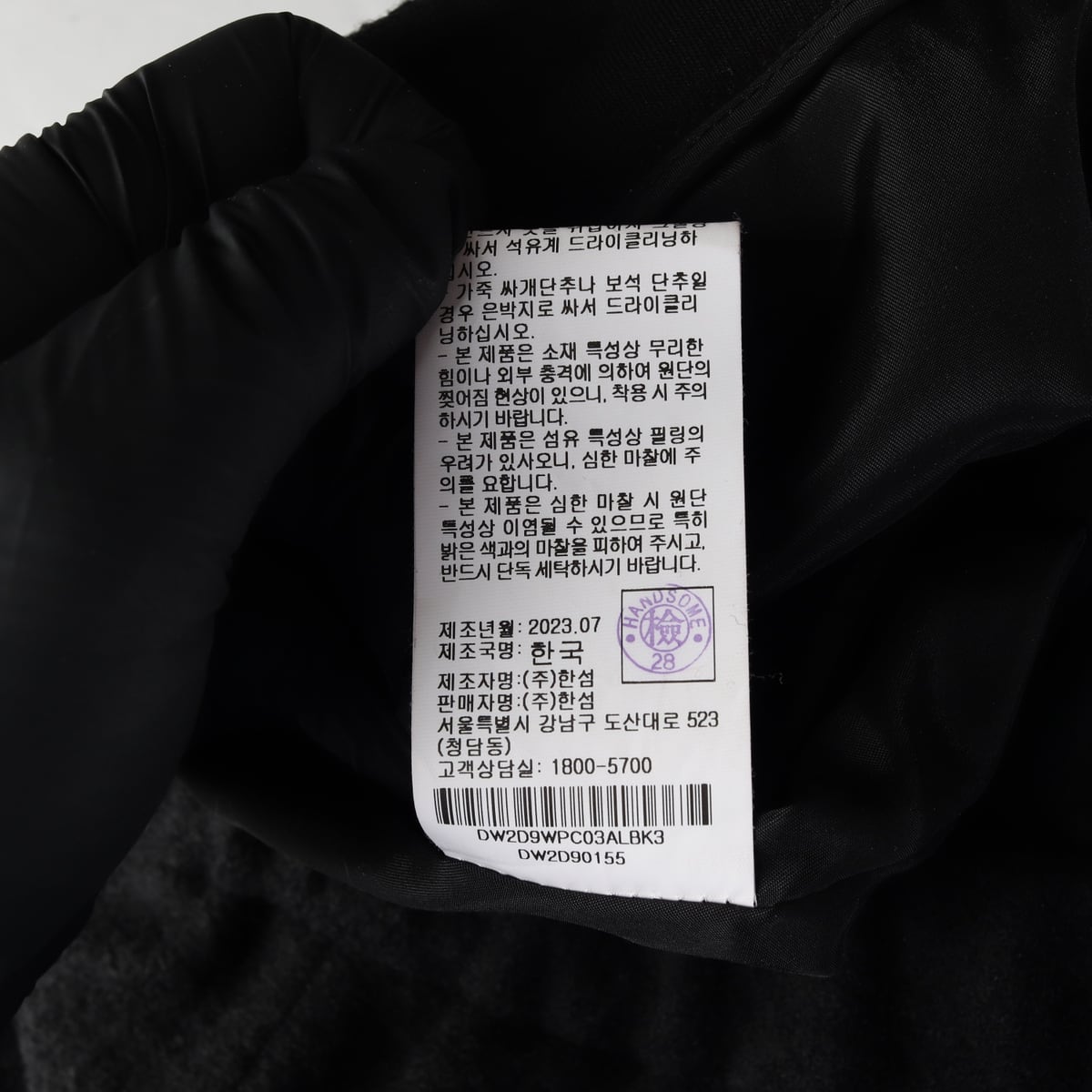 디케이엔와이 23FW 울 블렌드 스트레이트핏 슬랙스 상세 이미지 5