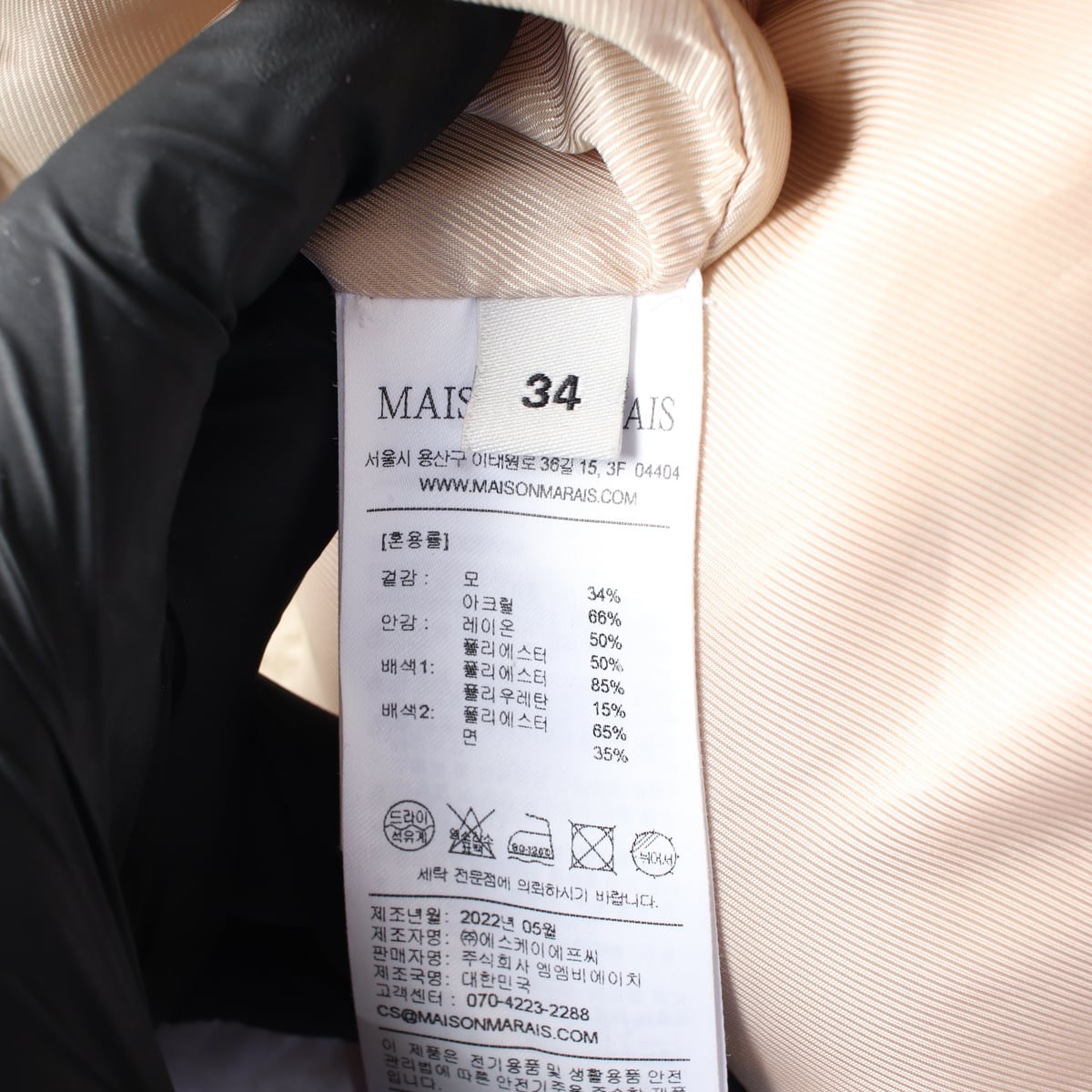 메종마레 22FW 시어링 퍼 버튼 재킷 상세 이미지 4