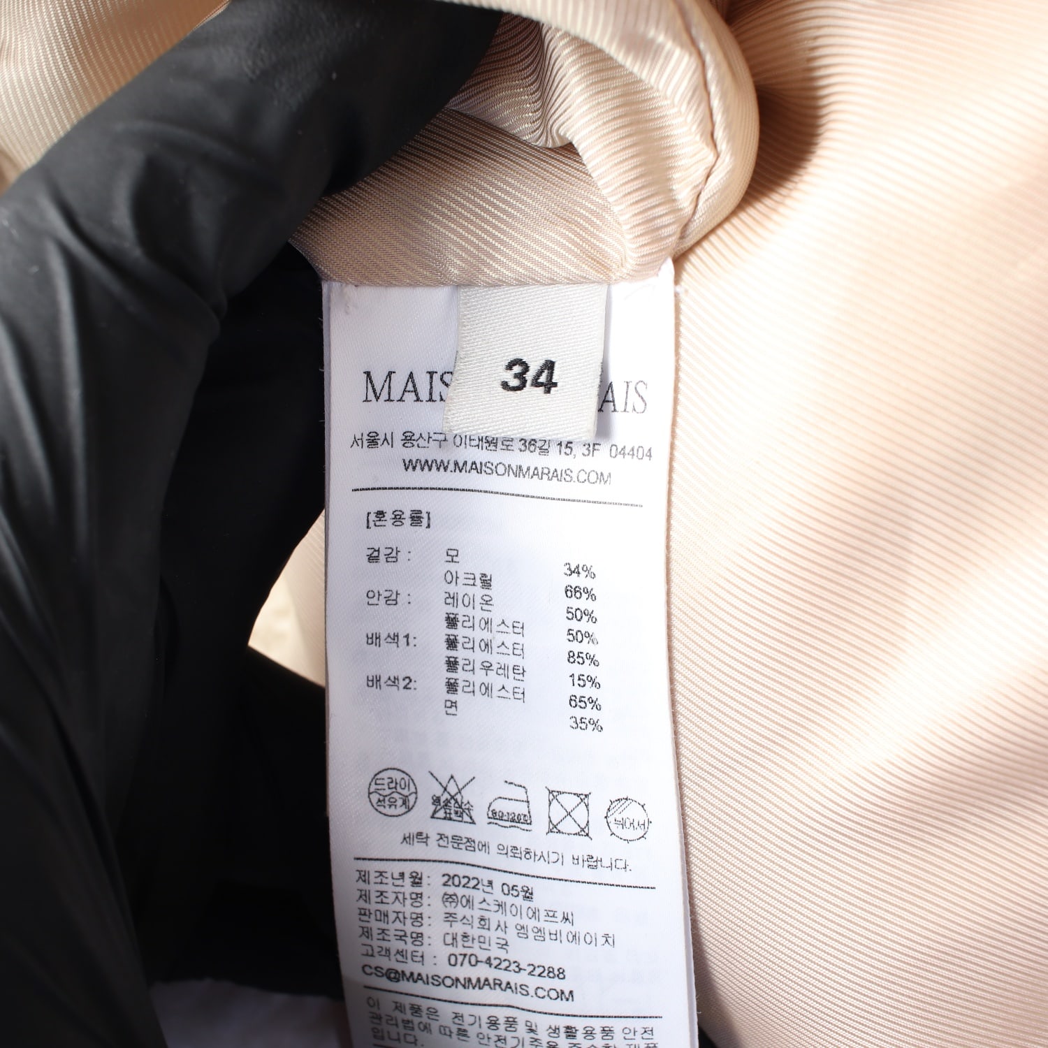메종마레 22FW 시어링 퍼 버튼 재킷 이미지 4