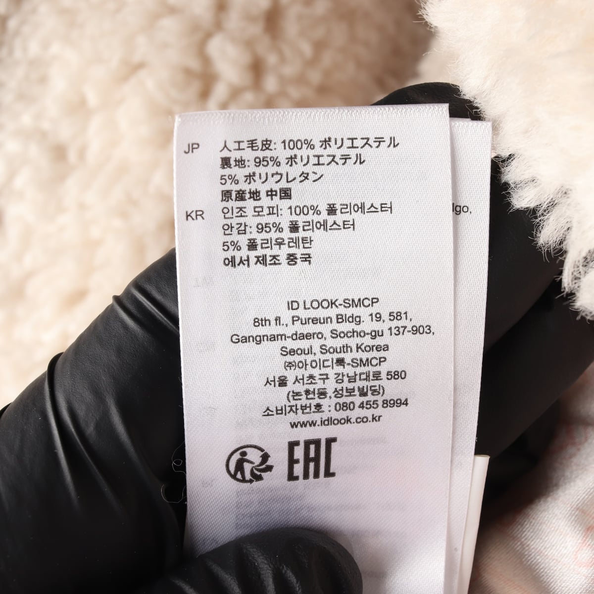 산드로 21FW 인조 모피 롱 퍼 코트 상세 이미지 6