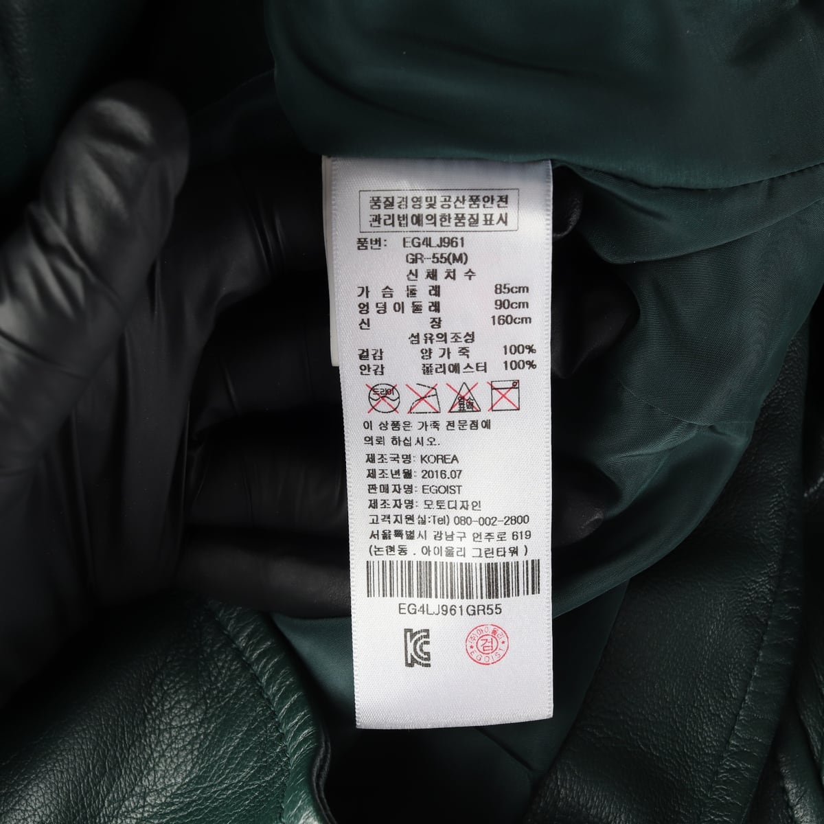에고이스트 양가죽 라이더 벨트 디테일 레더 재킷 상세 이미지 4