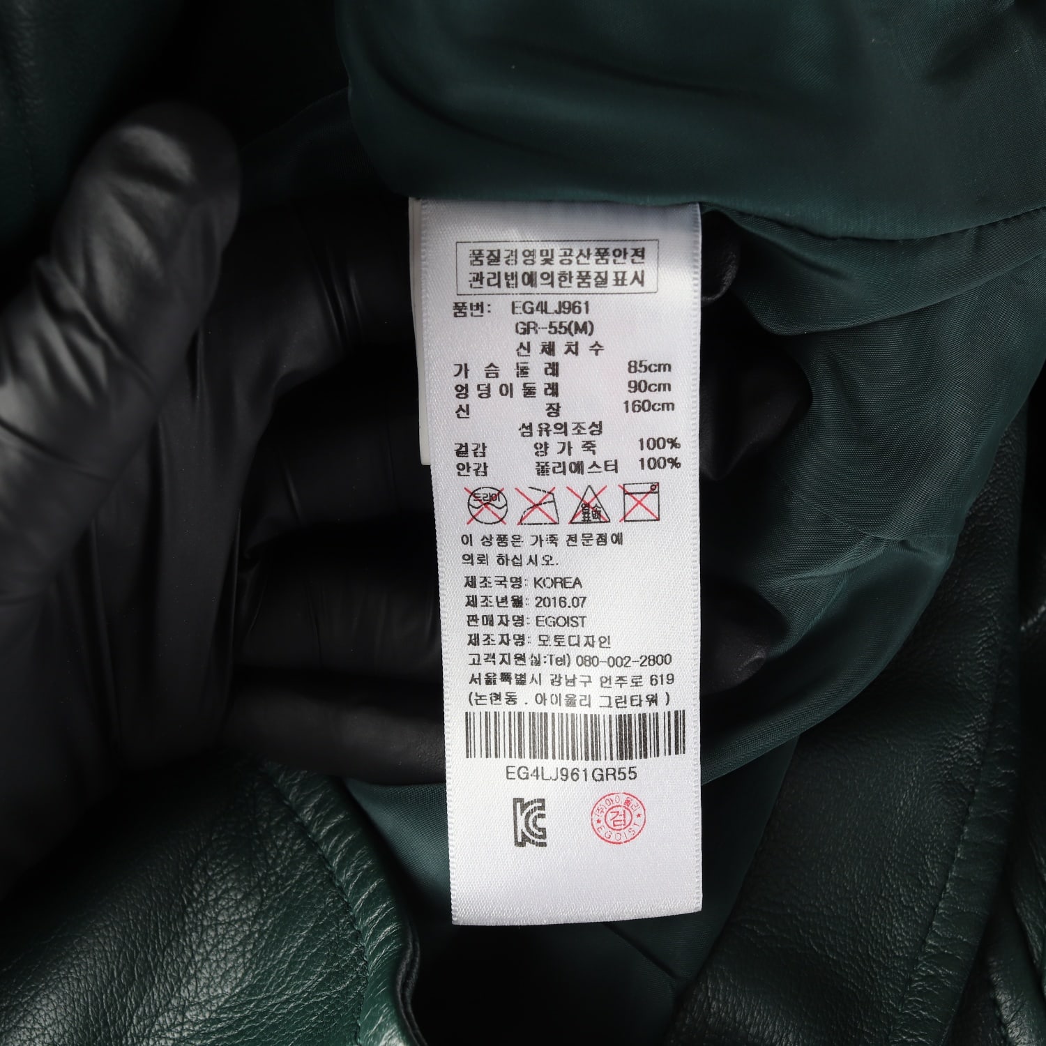 에고이스트 양가죽 라이더 벨트 디테일 레더 재킷 이미지 4