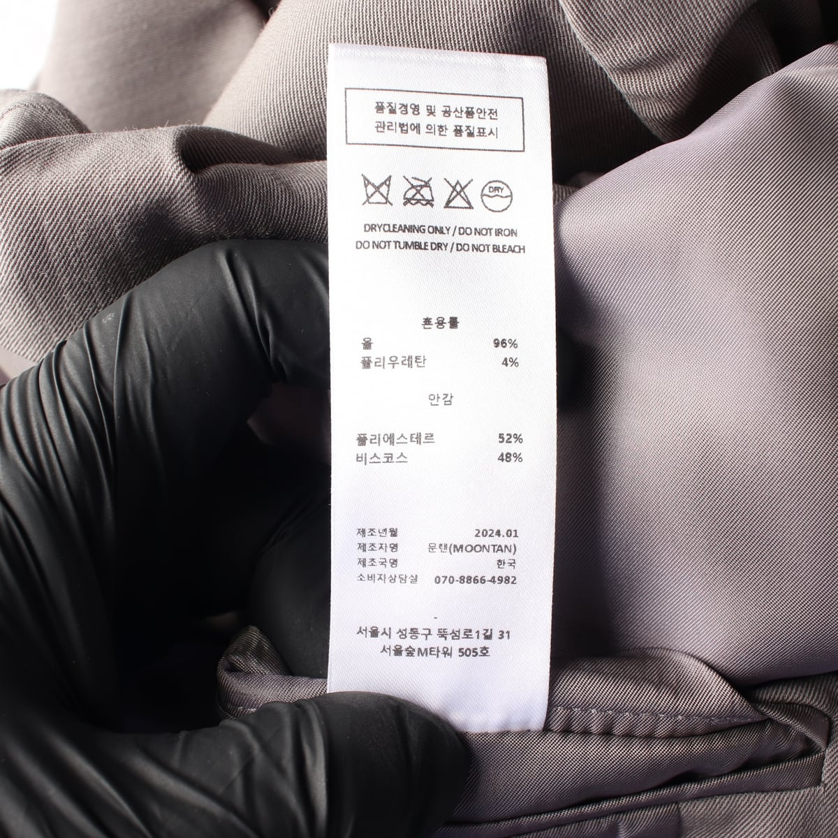 문탠 24SS 울 크롭 지퍼 재킷 상세 이미지 5