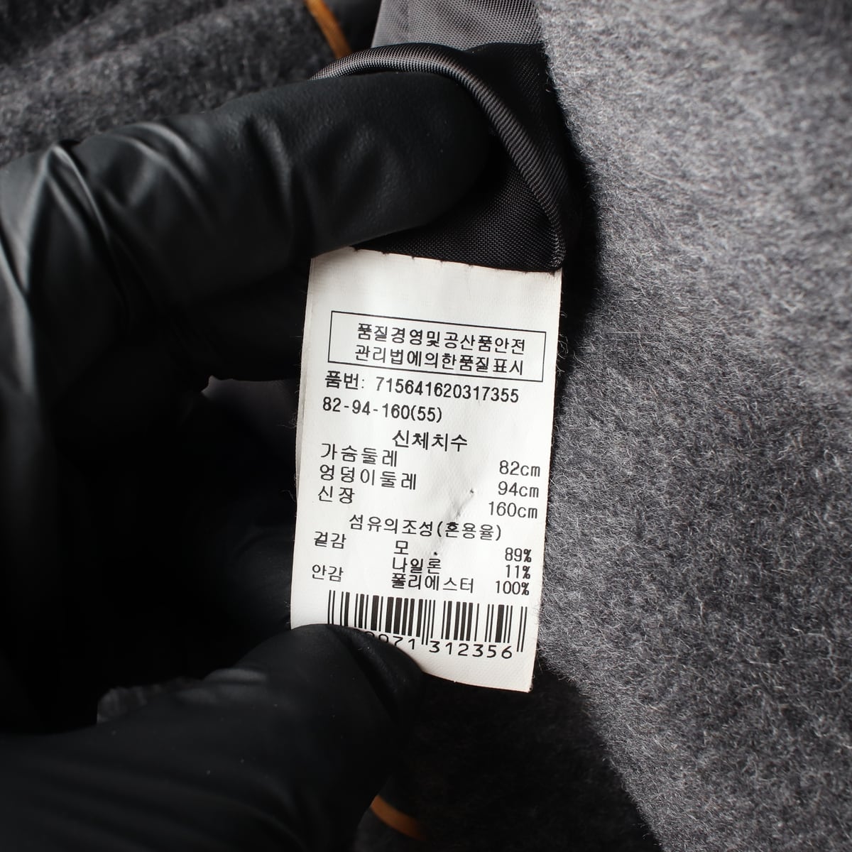 보브 울 싱글 롱 코트 차콜  상세 이미지 4