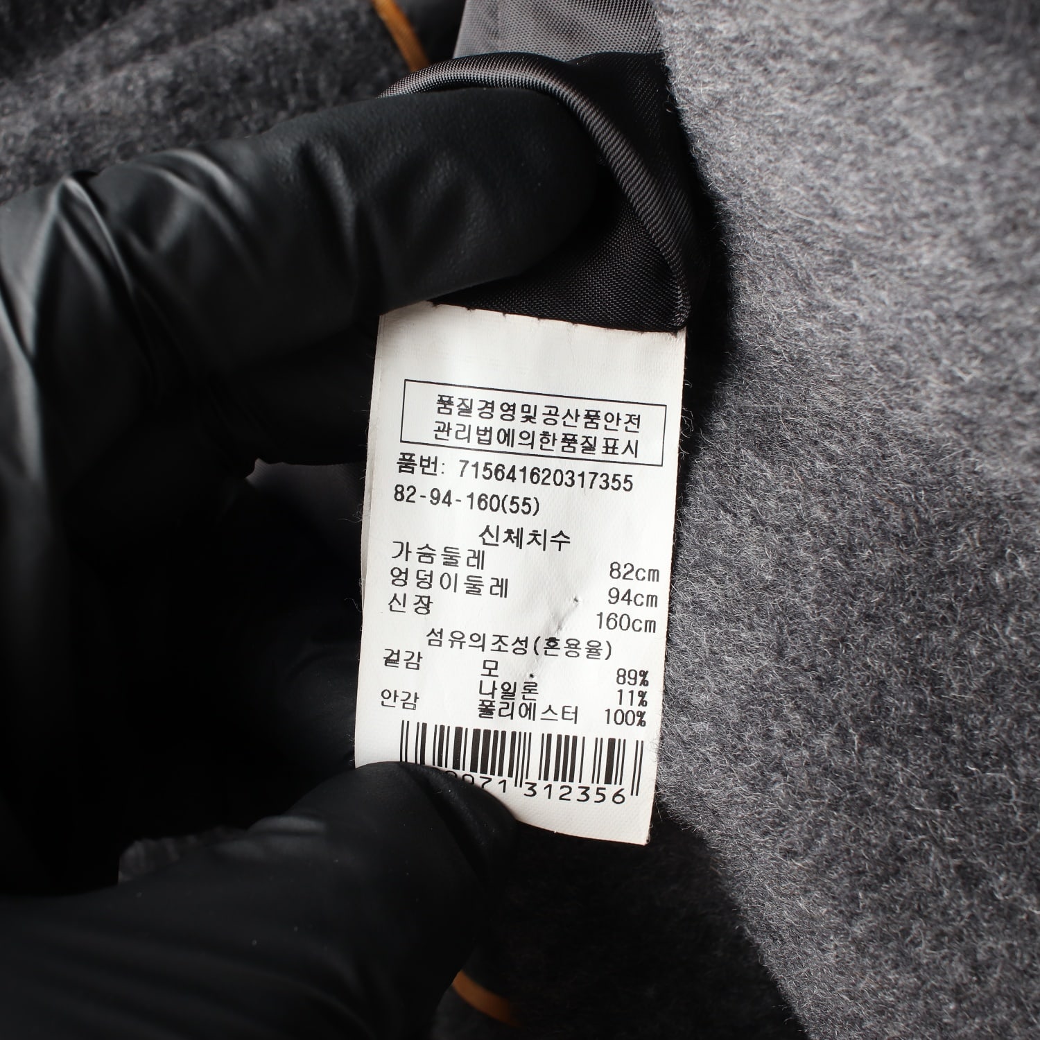 보브 울 싱글 롱 코트 차콜  이미지 4