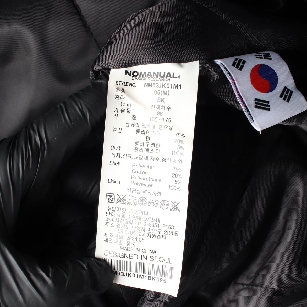 노매뉴얼 24FW 로고 프린트 바시티 점퍼 상세 이미지 5