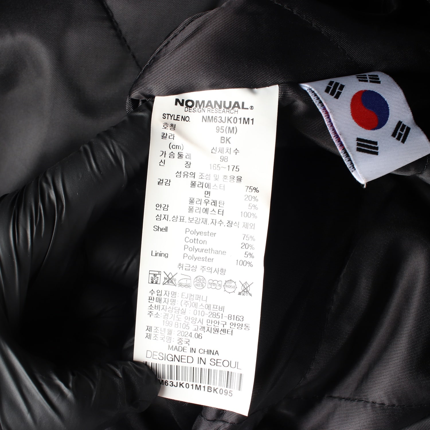 노매뉴얼 24FW 로고 프린트 바시티 점퍼 이미지 5