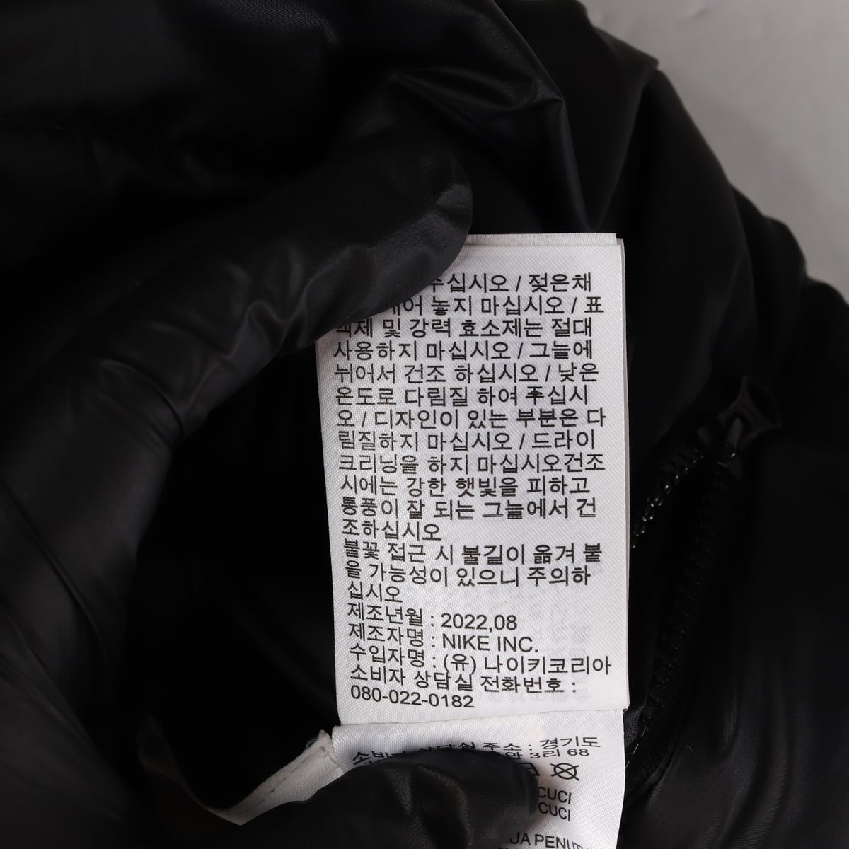 나이키 22FW NSW 써마핏 리펠 리버시블 자켓 블랙 화이트 상세 이미지 8
