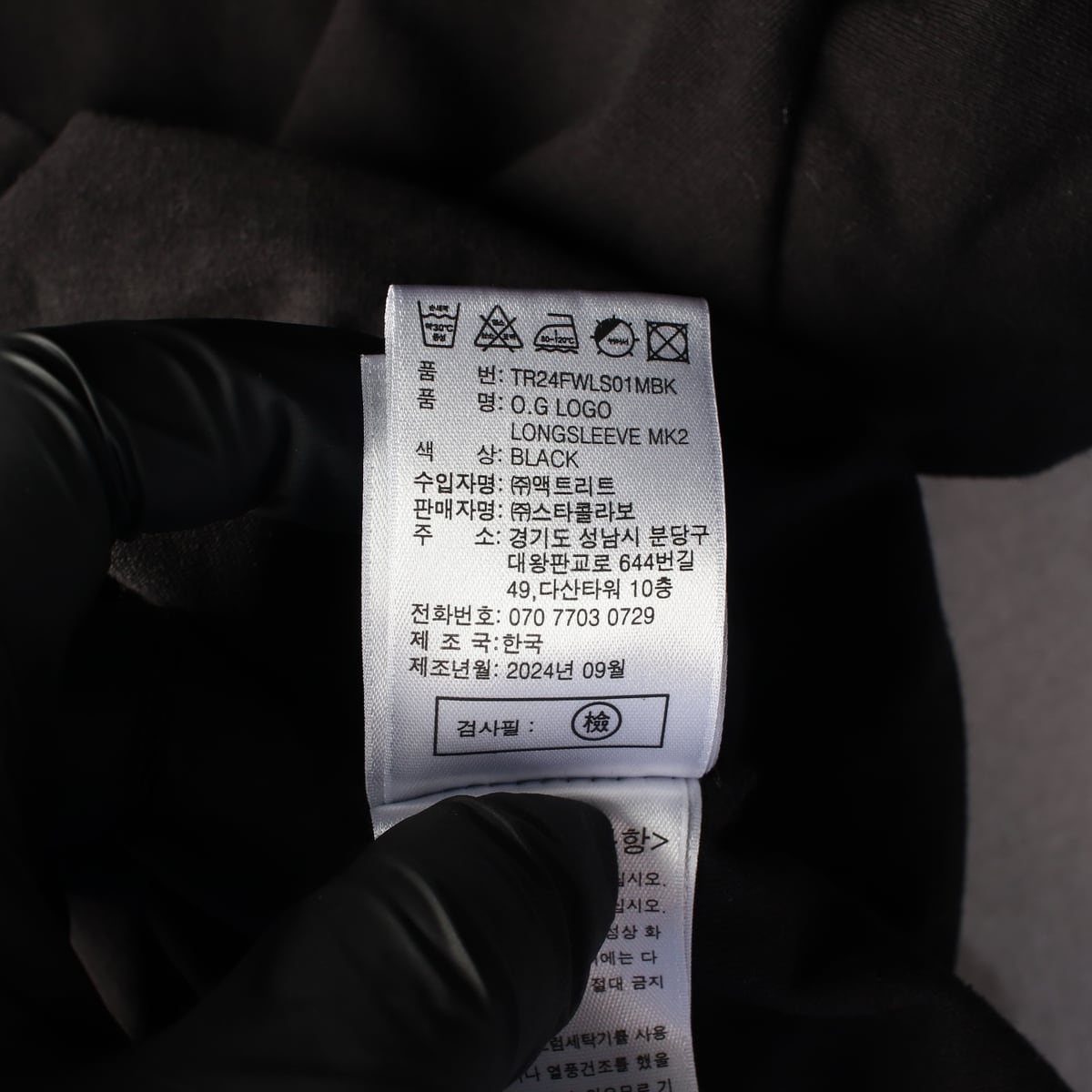 트루릴리전 24FW 월드 투어 그래픽 로고 면 긴팔 티셔츠 상세 이미지 6