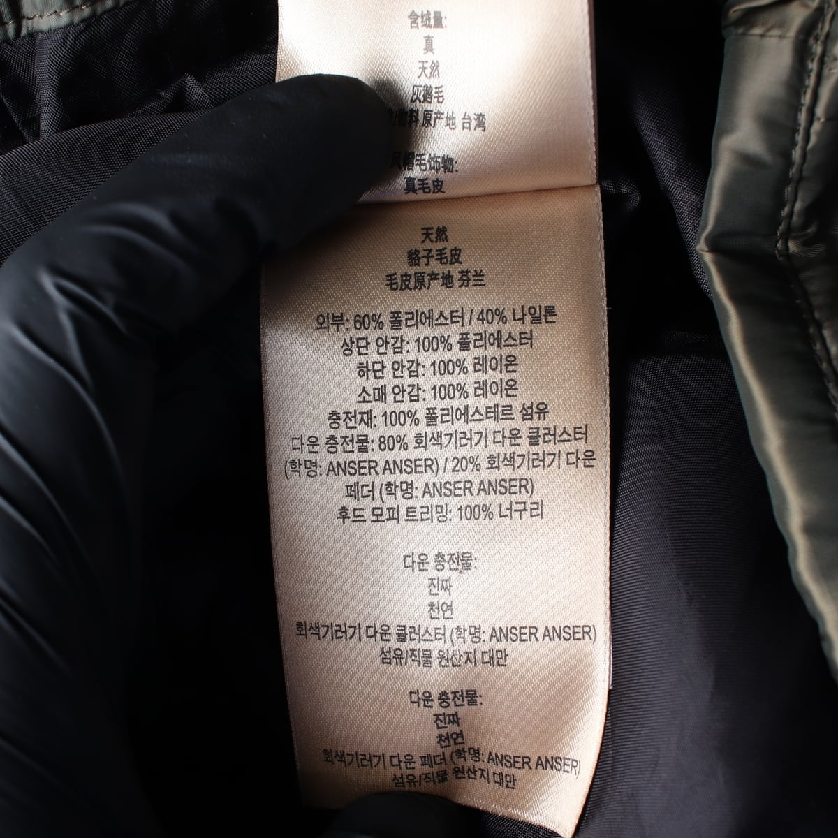 버버리 체스트포드 벨티드 너구리 퍼 트리밍 구스다운 롱 패딩 카키 상세 이미지 5