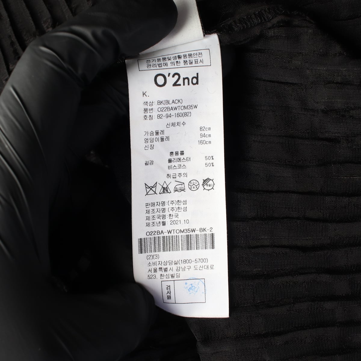 오즈세컨 21FW 입체 텍스처 하이넥 블라우스 상세 이미지 4